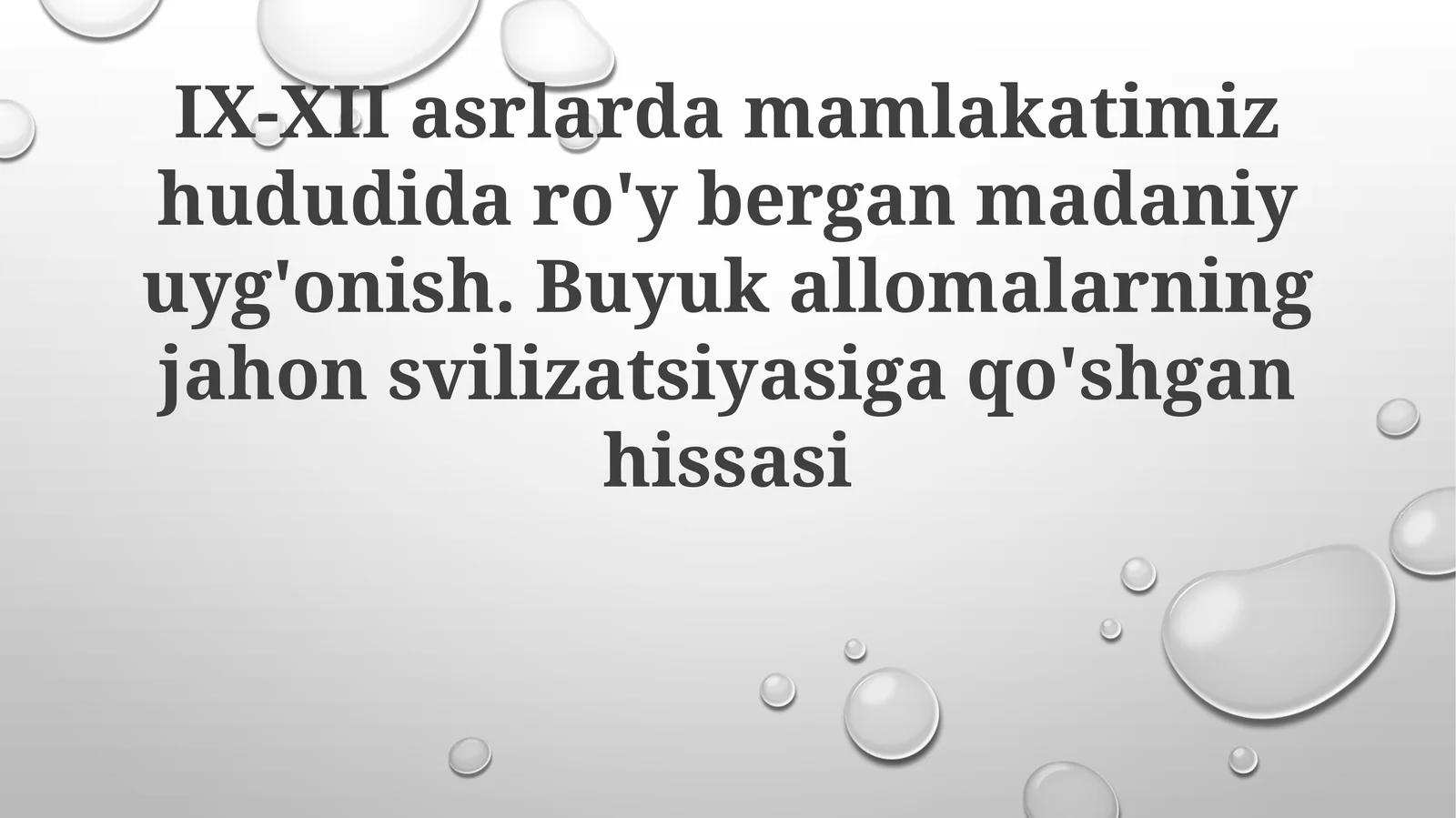 IX-XII asrlarda mamlakatimiz hududida daro'y bergan madaniy uyg'onish. Buyuk allomalarning jahon sivilizatsiyasiga qo'shgan hissasi