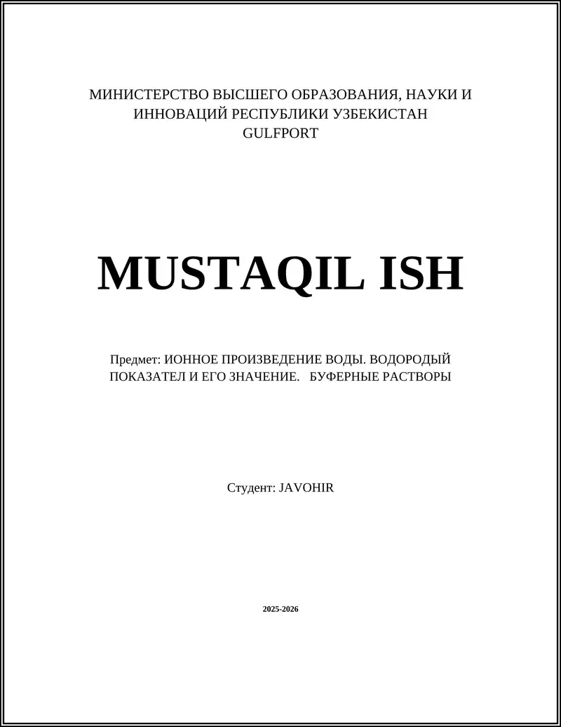 Ионное произведение воды