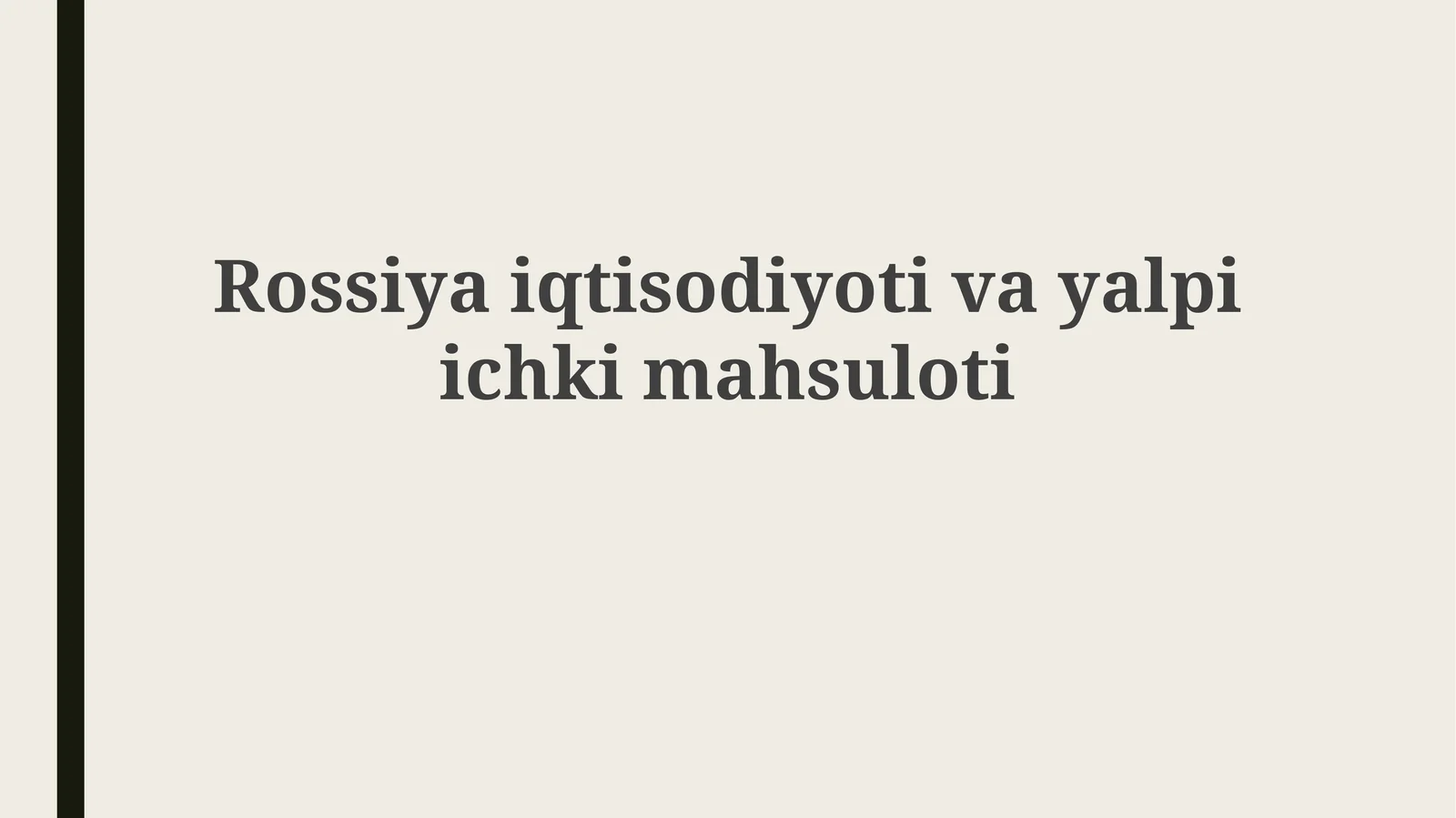 Rossiya iqtisodiyotining tarixi va hozirgi holati