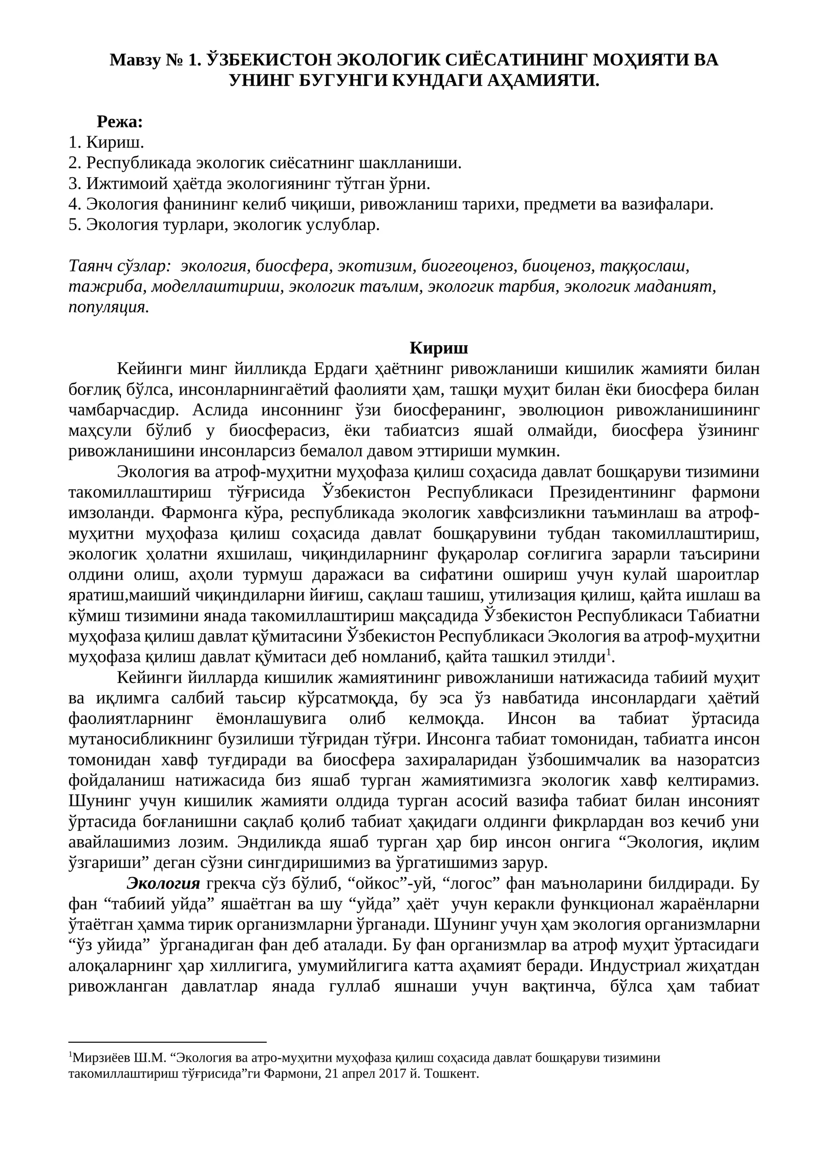 ЎЗБЕКИСТОН ЭКОЛОГИК СИЁСАТИНИНГ МОҲИЯТИ ВА УНИНГ БУГУНГИ КУНДАГИ АҲАМИЯТИ