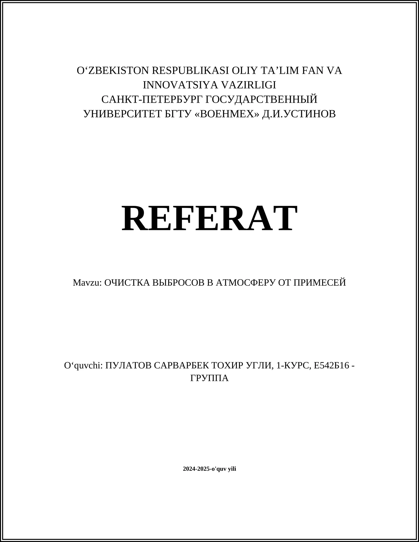 Санкт-Петербург государственный университет БГТУ «Военмех» Д.И.Устинов