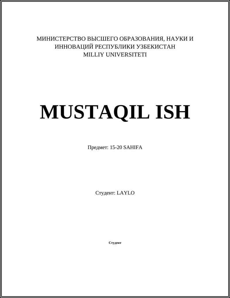 Введение в СНН