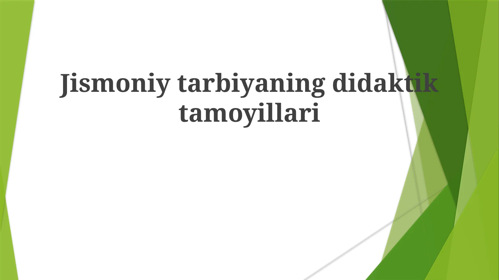 Jismoniytarbiyaningdidaktiktamoyillari