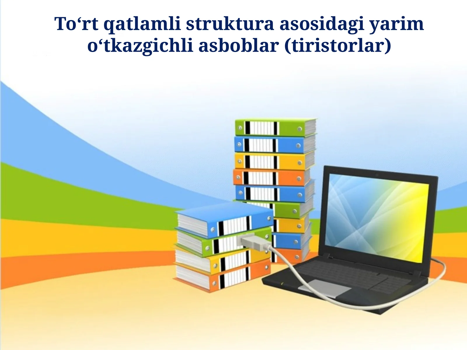 Тириторлар (Tiristorlar)