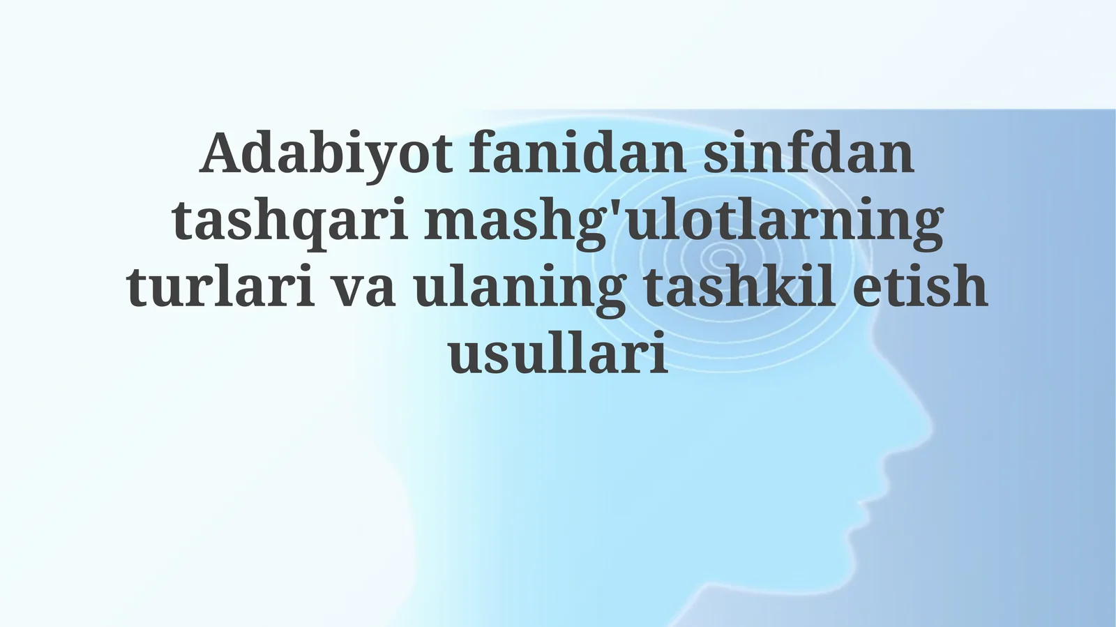 Adabiyotfanidansinfdantashqarimashg'ulotlarningturlarivaulaningtashkiletishusullari