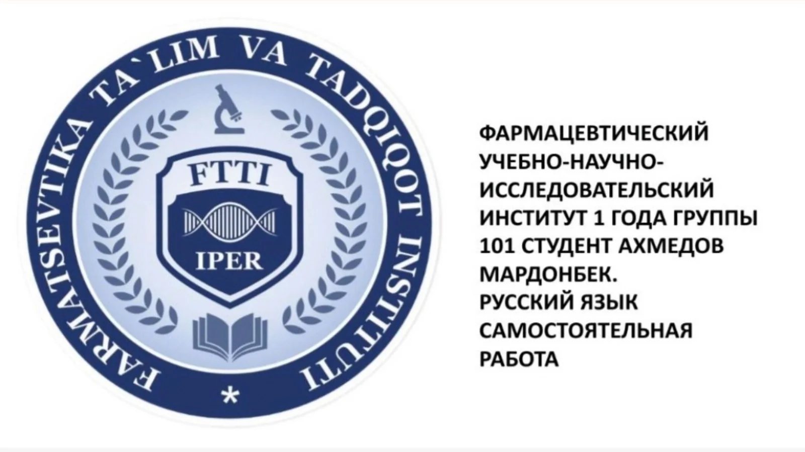Жизнь и творчество великих поэтов А. Навои и А. С. Пушкин