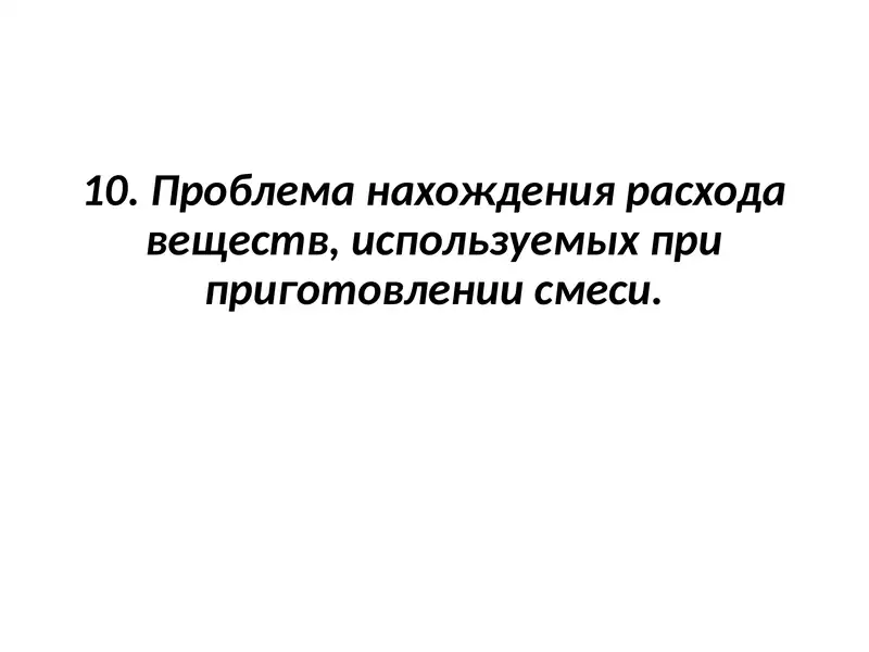 Растворы и их классификация