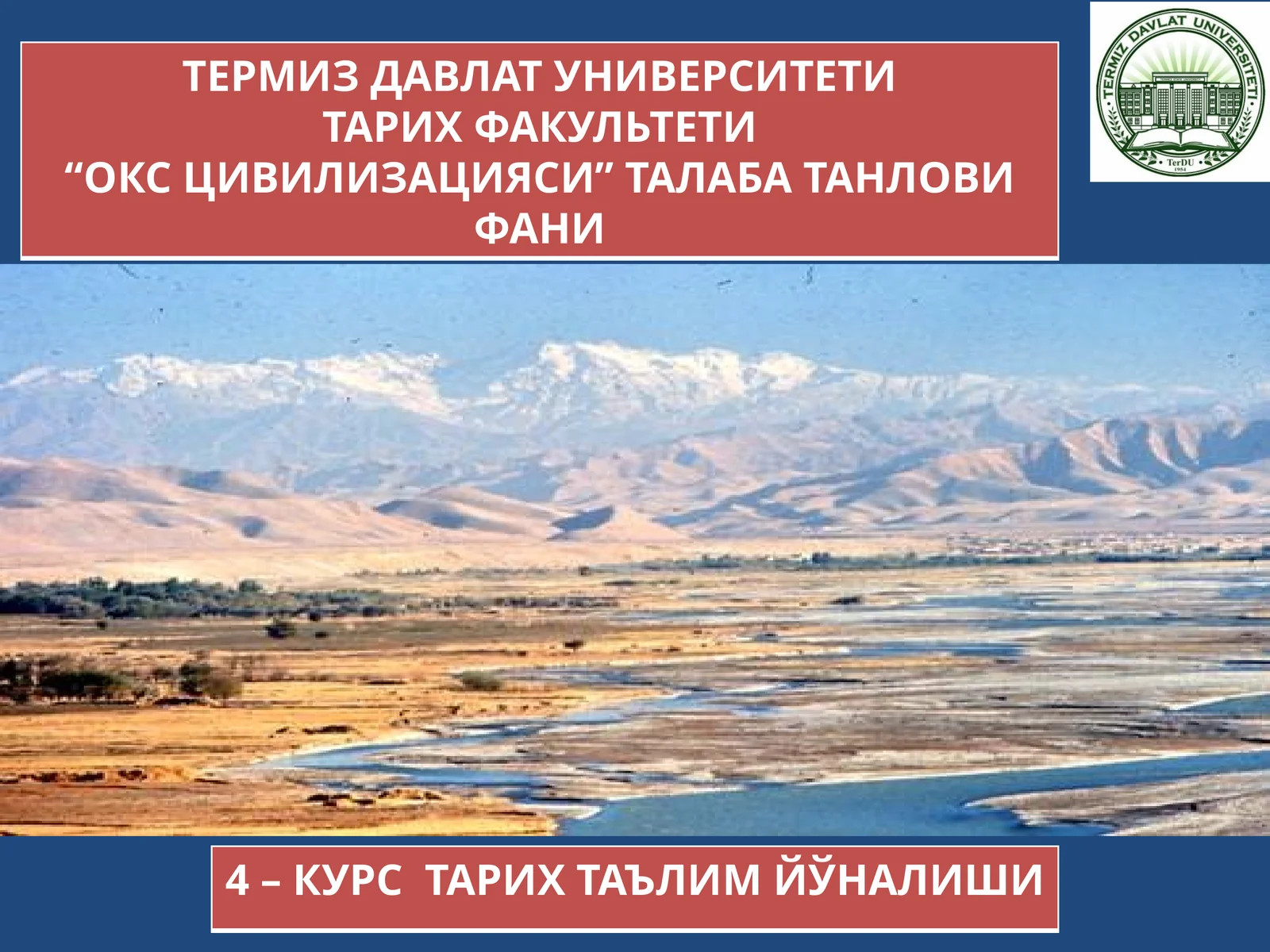 ОКС ЦИВИЛИЗАЦИЯСИ ТАЛАБА ТАНЛОВИ