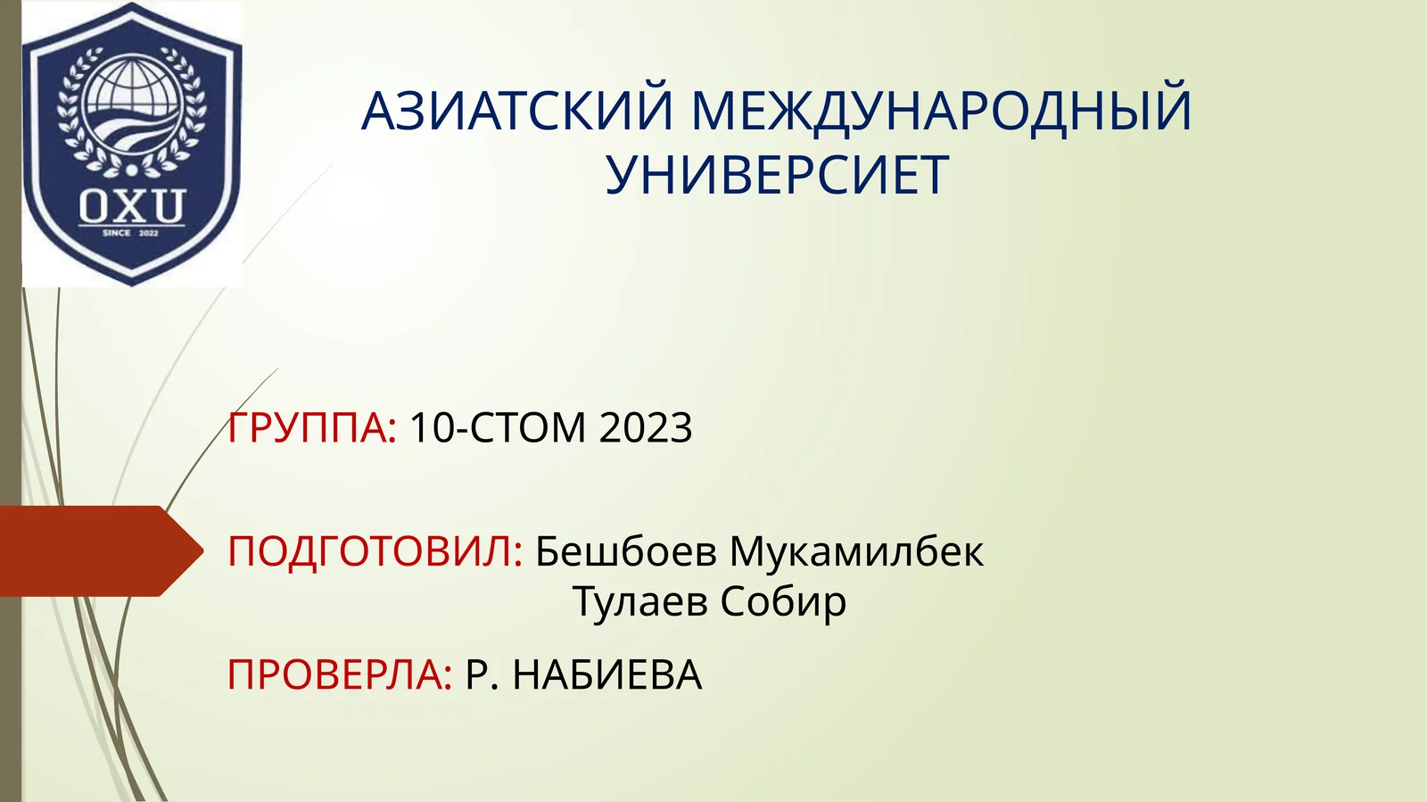 ЗДОРОВЫЙ ОБРАЗ ЖИЗНИ И ВОПРОСЫ ЛИЧНЫЙ ГИГИЕНЫ