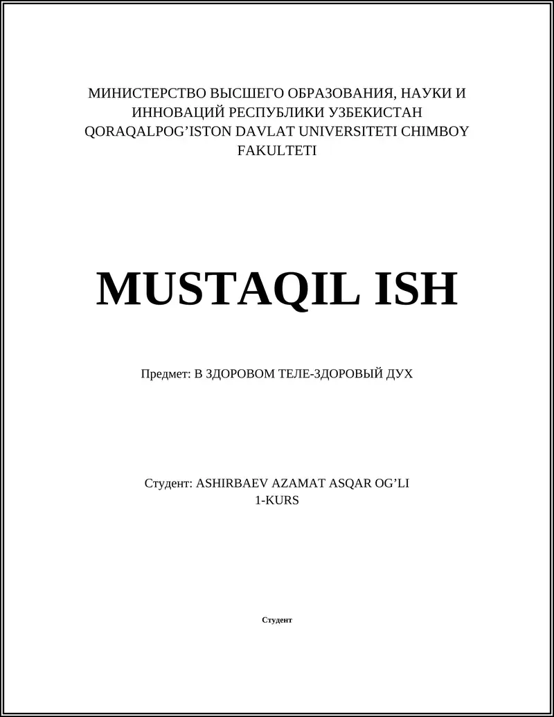 В ЗДОРОВОМ ТЕЛЕ-ЗДОРОВЫЙ ДУХ
