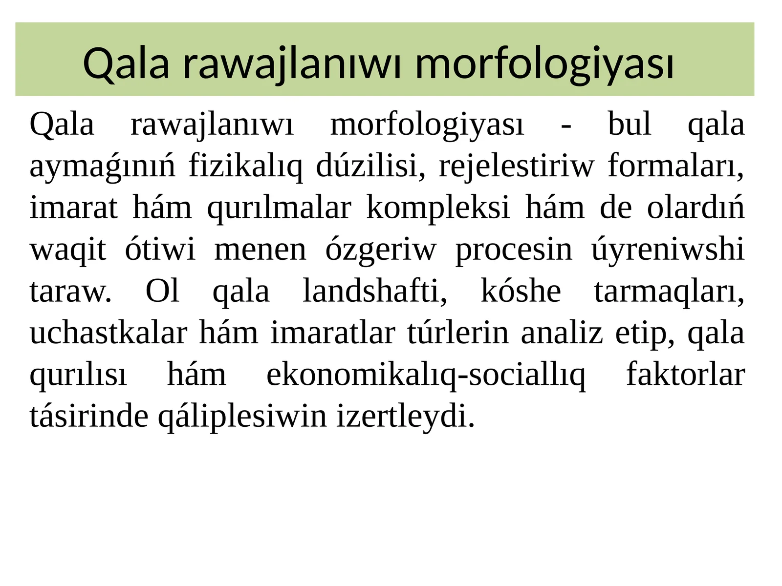 Qala rawajlaniwi morfologiyasi ham geoekologiyaliq ozgeshelikleri