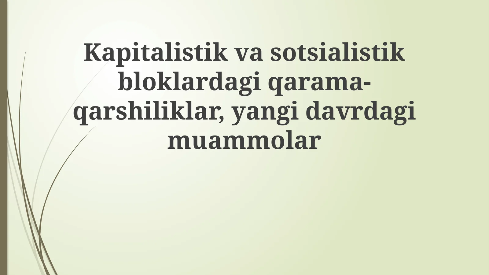 Kapitalistik va sotsialistik bloklardagi qarama-qarshiliklar, yangi davrdagi muammolar