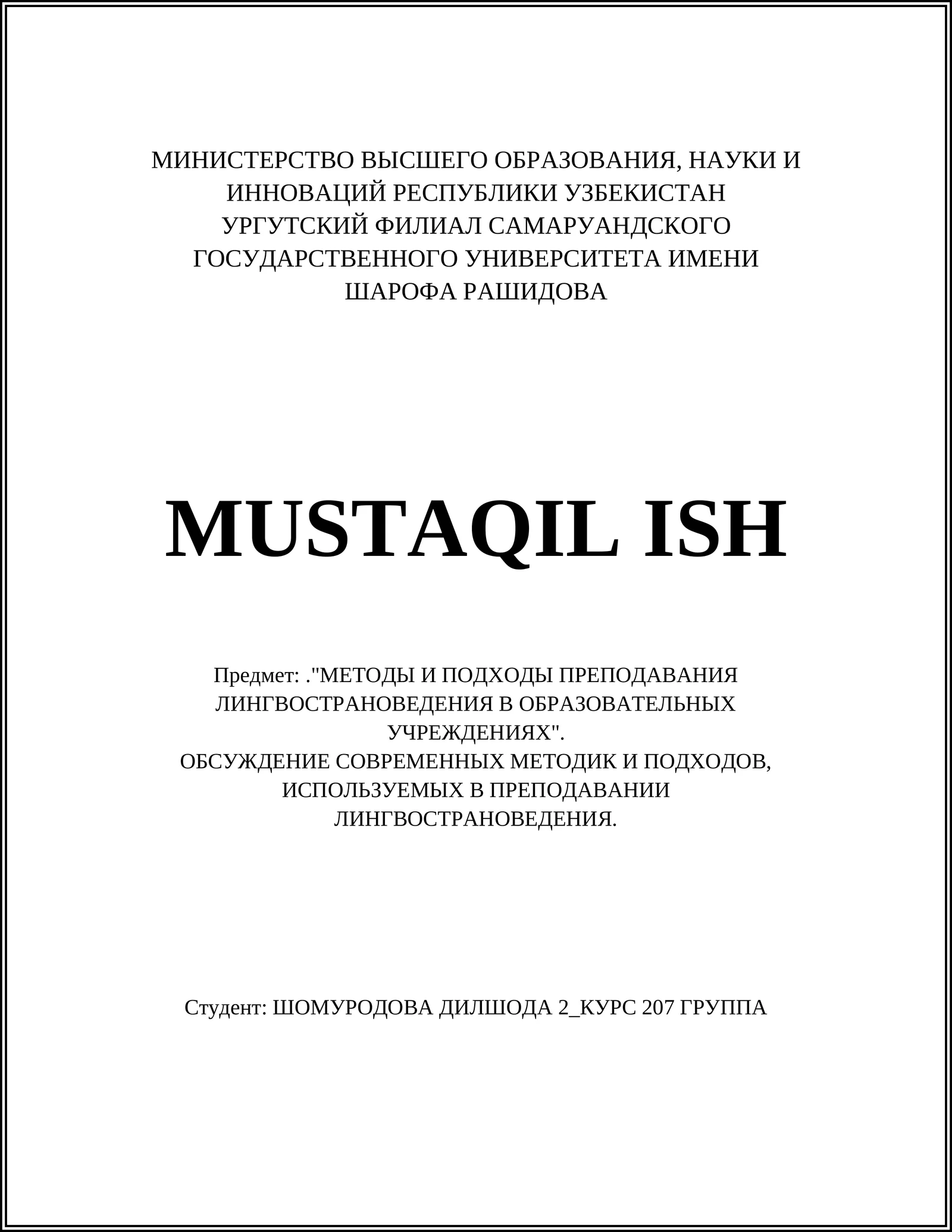 МЕТОДЫ И ПОДХОДЫ ПРЕПОДАВАНИЯ ЛИНГВОСТРАНОВЕДЕНИЯ В ОБРАЗОВАТЕЛЬНЫХ УЧРЕЖДЕНИЯХ