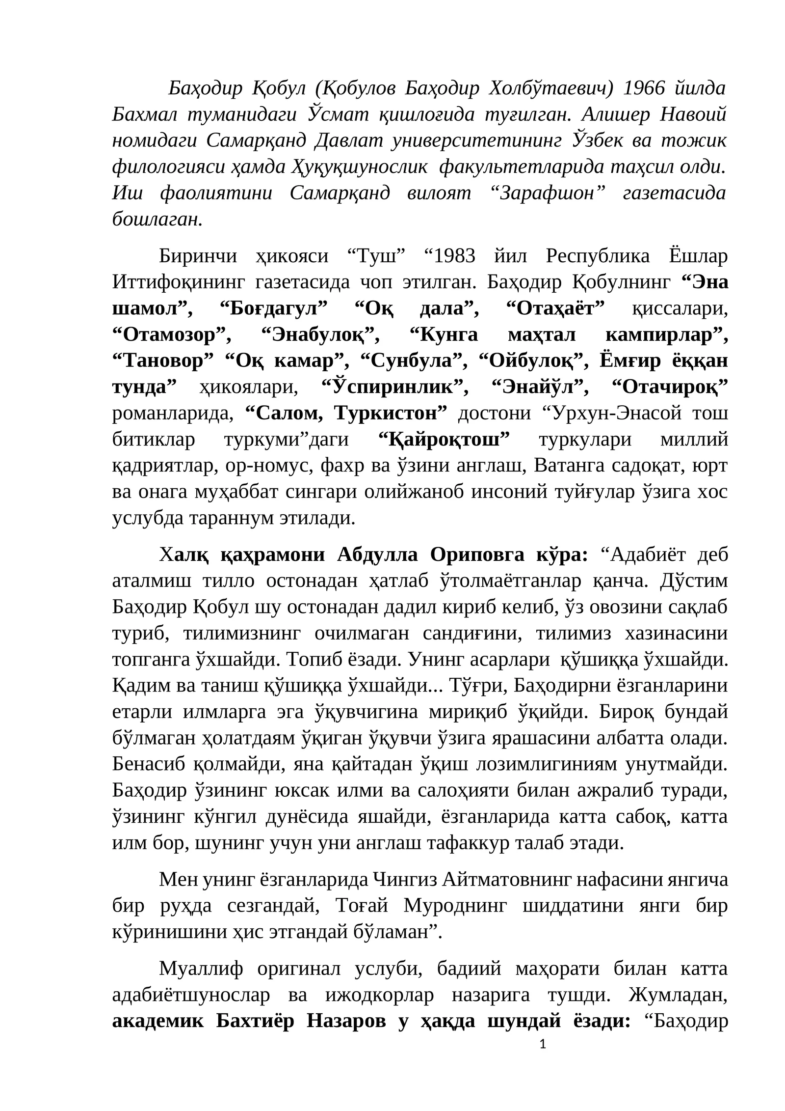 Баҳодир Қобул (Қобулов Баҳодир Холбўтаевич)