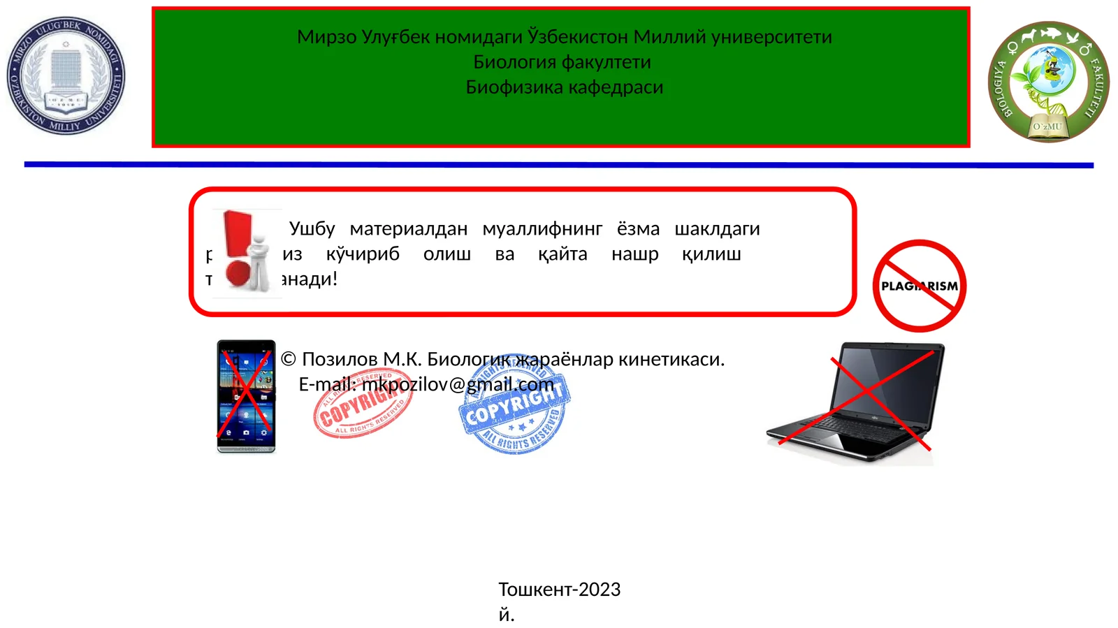 БИОЛОГИК ЖАРАЁНЛАР КИНЕТИКАСИ