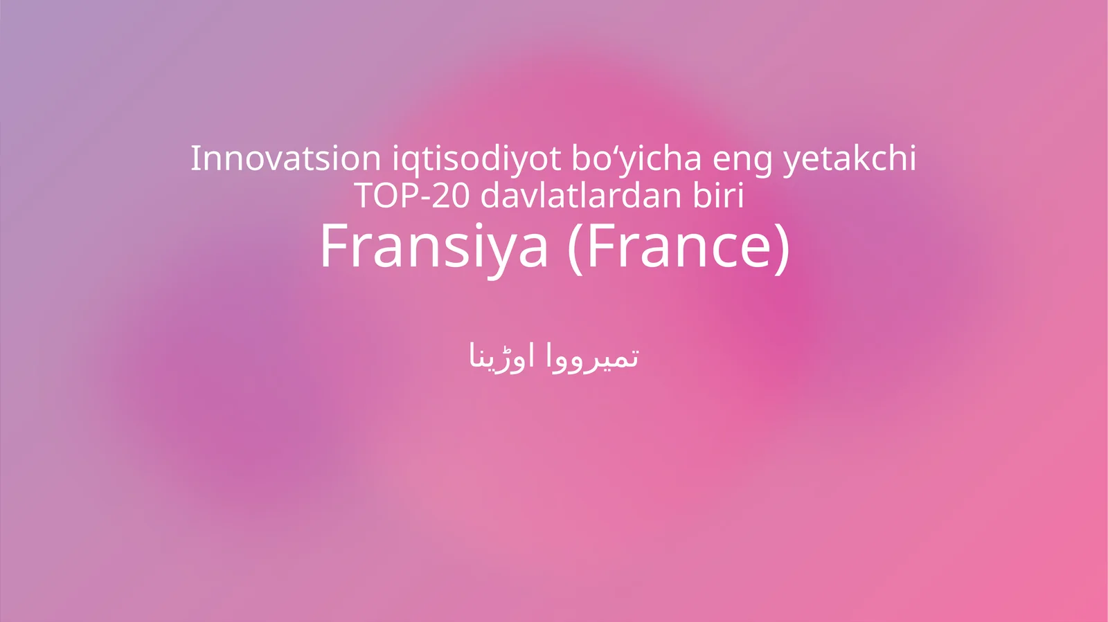 Fransiya innovatsion iqtisodiyot