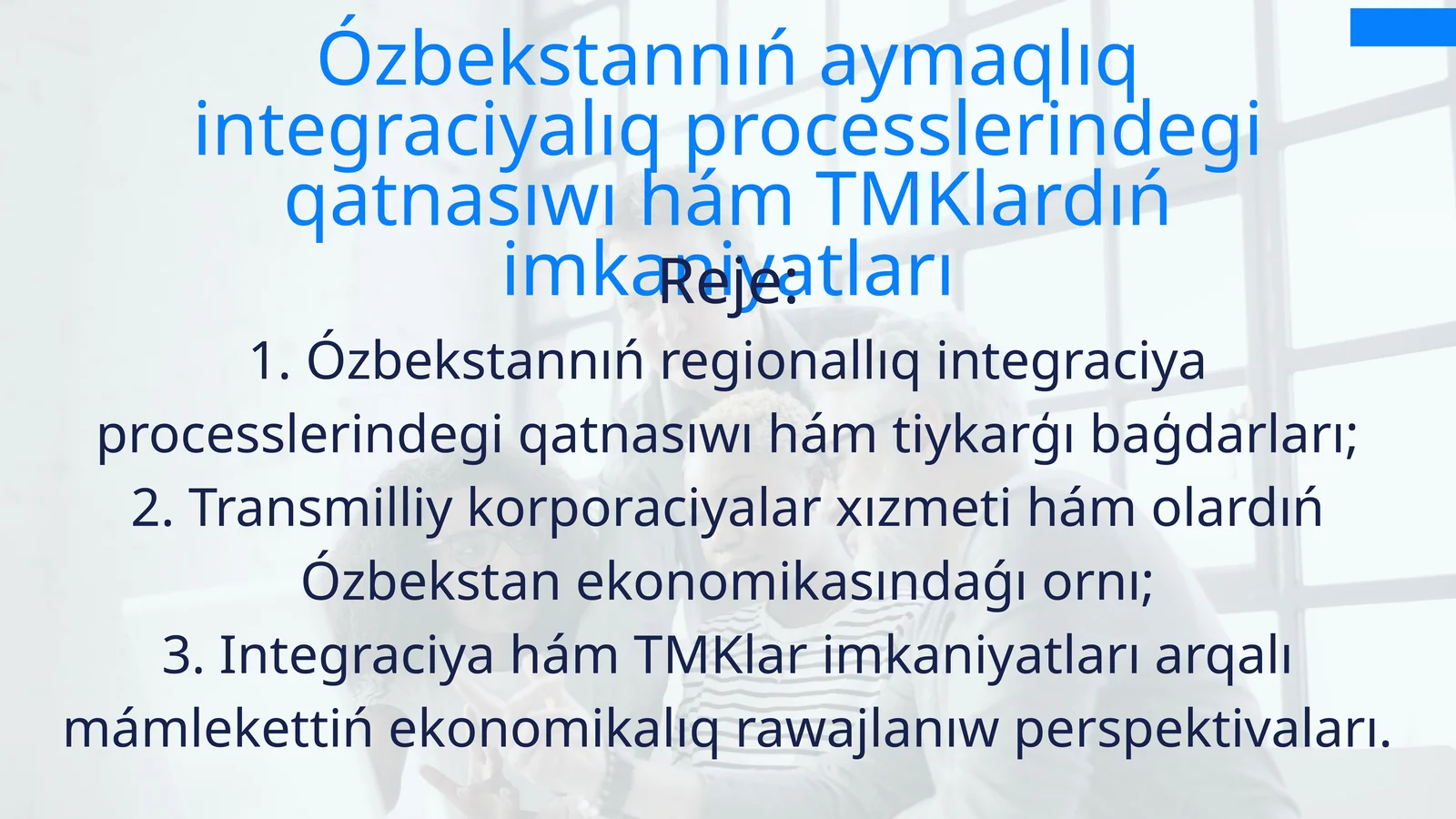 Ózbekstannıń aymaqlıq integraciyalıq processlerindegi qatnasıwı hám TMKlardıń imkaniyatları