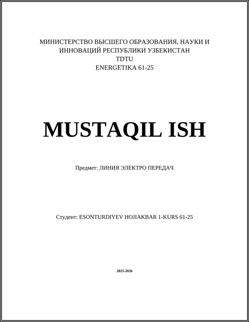 ЛИНИЯ ЭЛЕКТРО ПЕРЕДАЧ