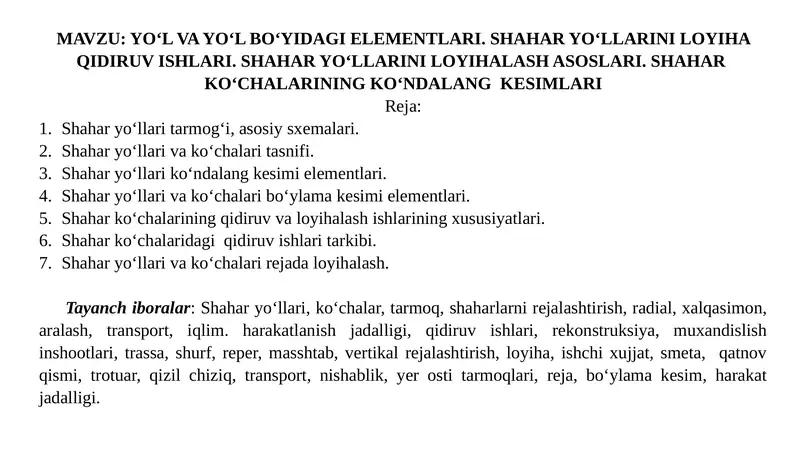 YO‘L VA YO‘L BO‘YIDAGI ELEMENTLARI. SHAHAR YO‘LLARINI LOYIHA QIDIRUV ISHLARI. SHAHAR YO‘LLARINI LOYIHALASH ASOSLARI. SHAHAR  KO‘CHALARINING KO‘NDALANG  KESIMLARI