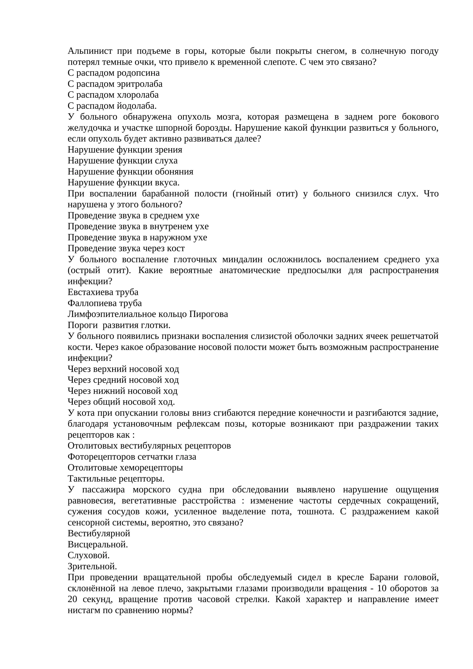 Оппозиция йодолаба, хлоролаба