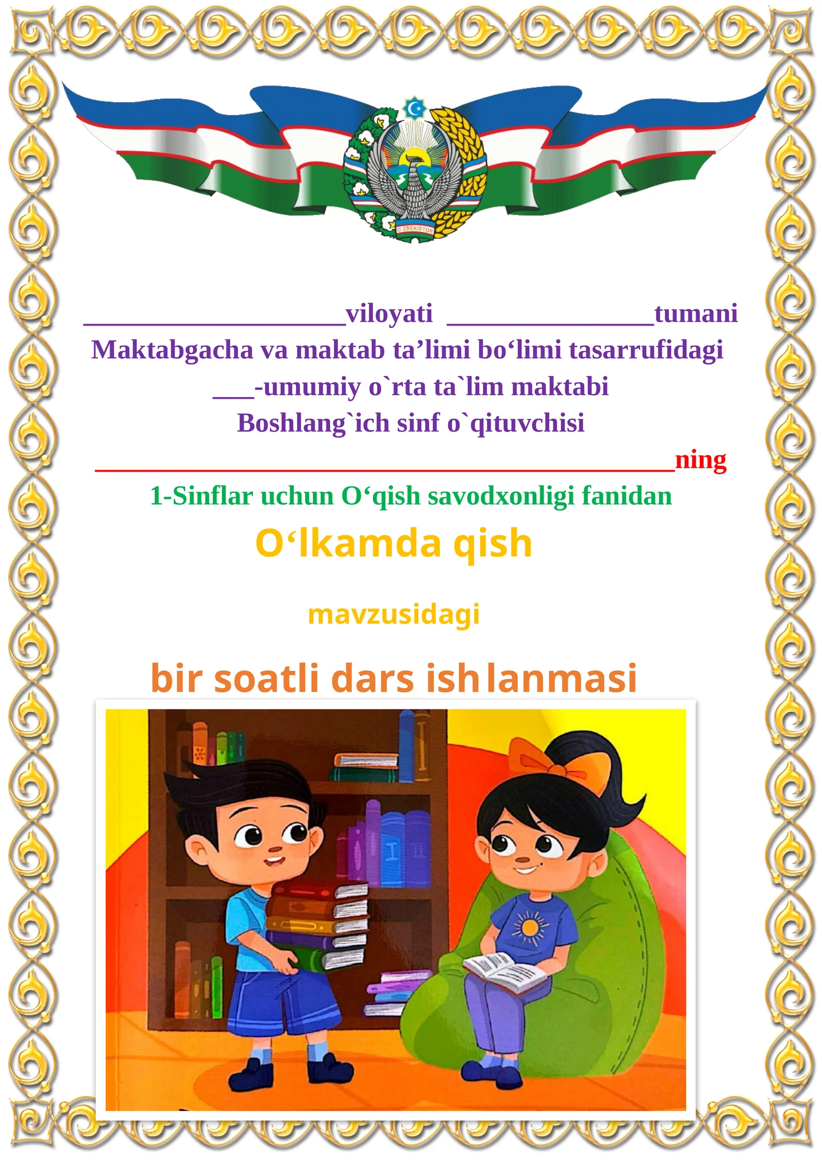Oʻlkamda qish 1-sinf o'qish savodxonligi dars ishlanmasi