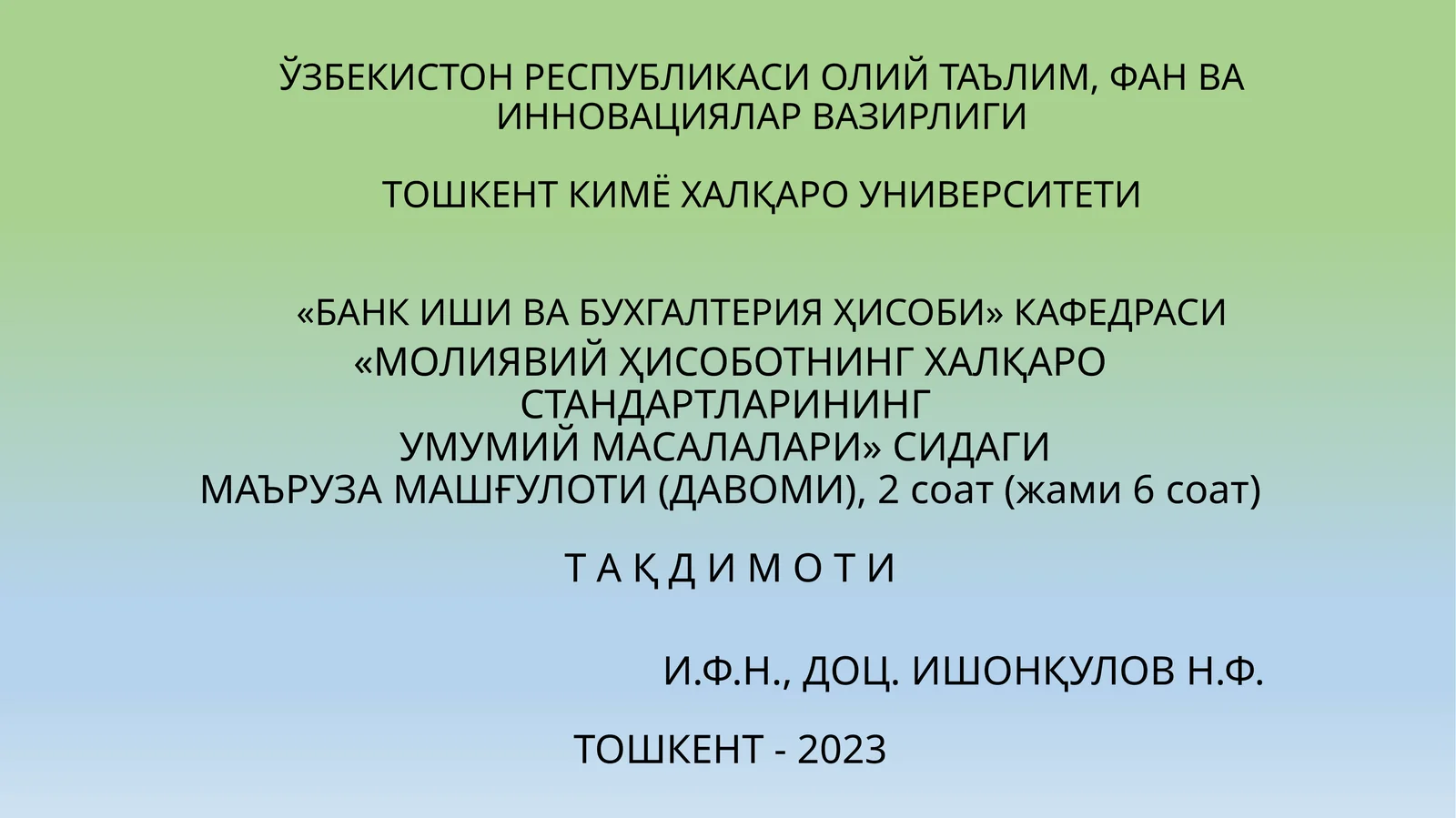 Молиявийҳисоботнингхалқаростандартларинингумумиймасалалари