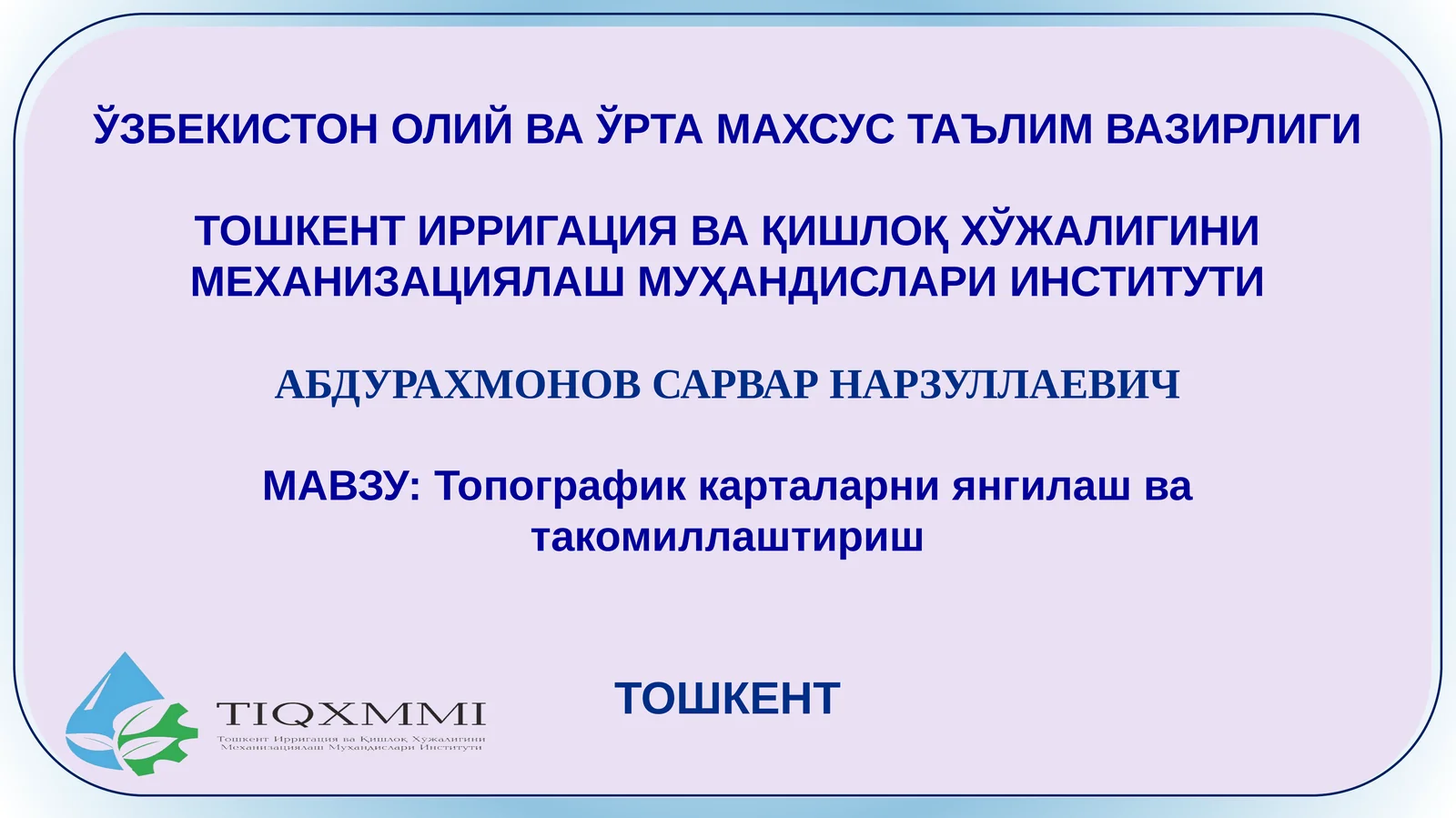 Топографик карталарни янгилаш ва такомиллаштириш