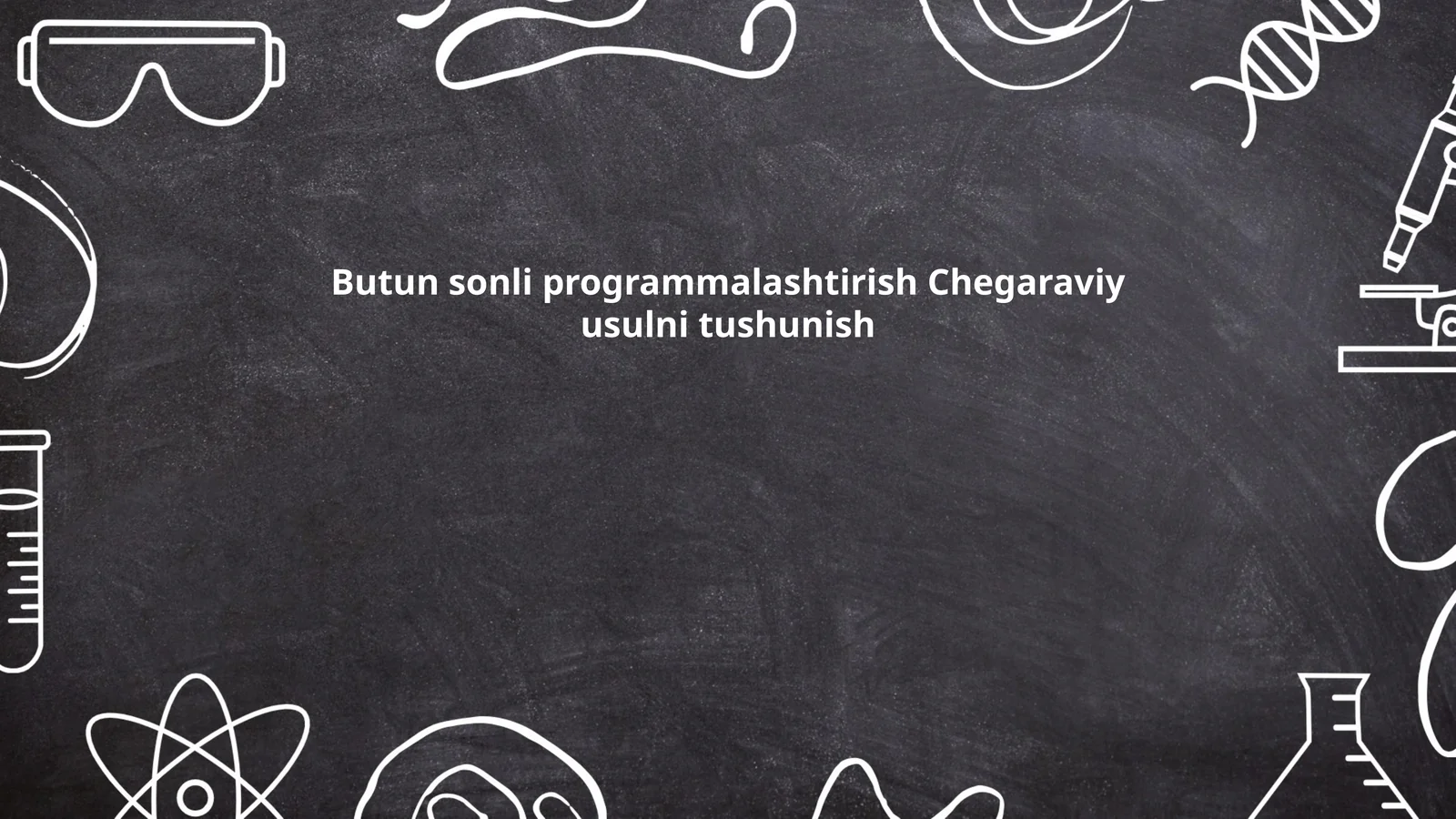Butun sonli programmalashtirish Chegaraviy usulni tushunish