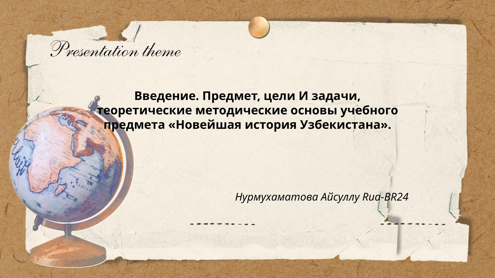 Новейшая история Узбекистана