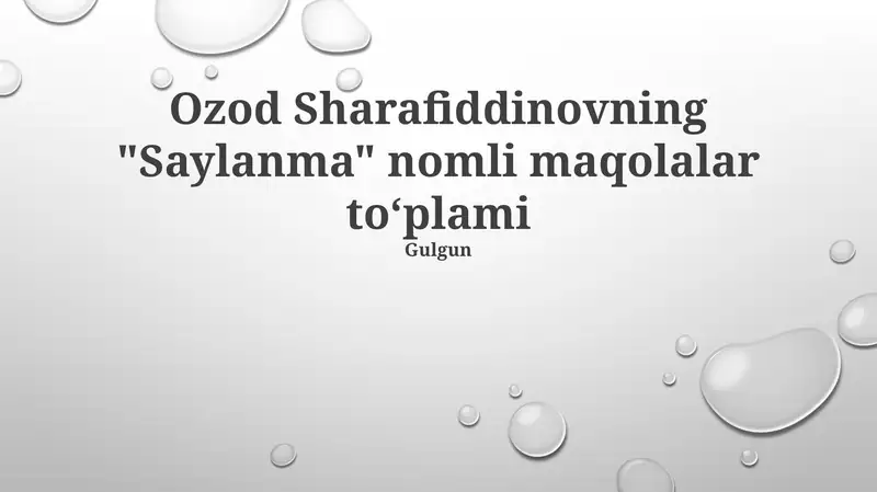 Ozod Sharafiddinovning "Saylanma" nomli maqolalar toʻplami