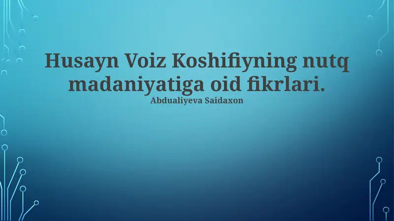 Husayn Voiz Koshifiyning nutq madaniyatiga oid fikrlari