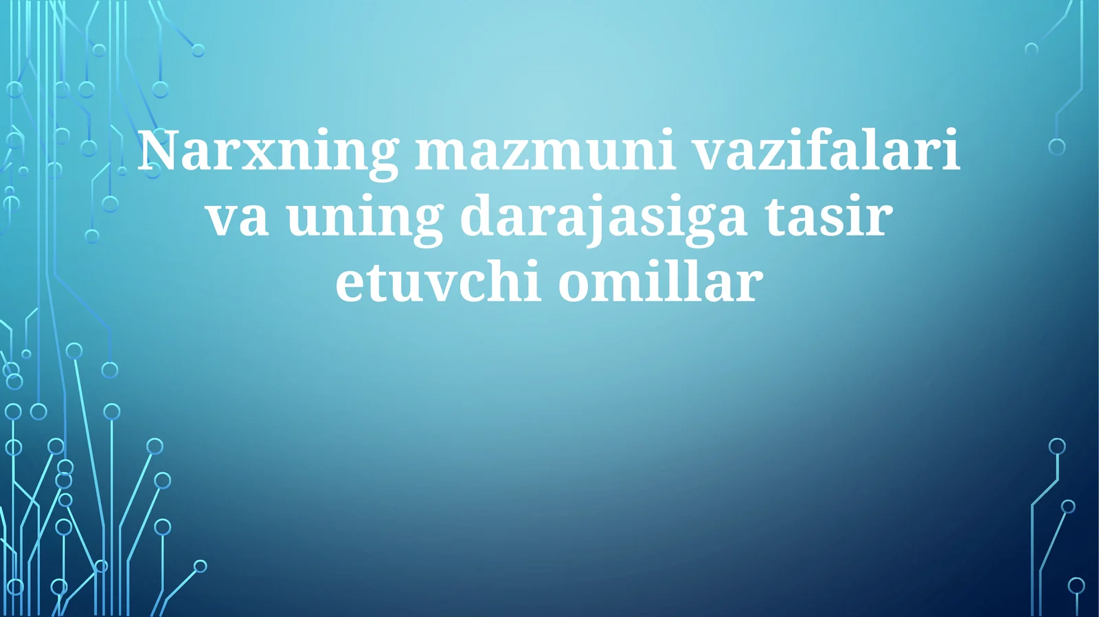 Narxning mazmuni vazifalari va uning darajasiga ta'sir etuvchi omillar