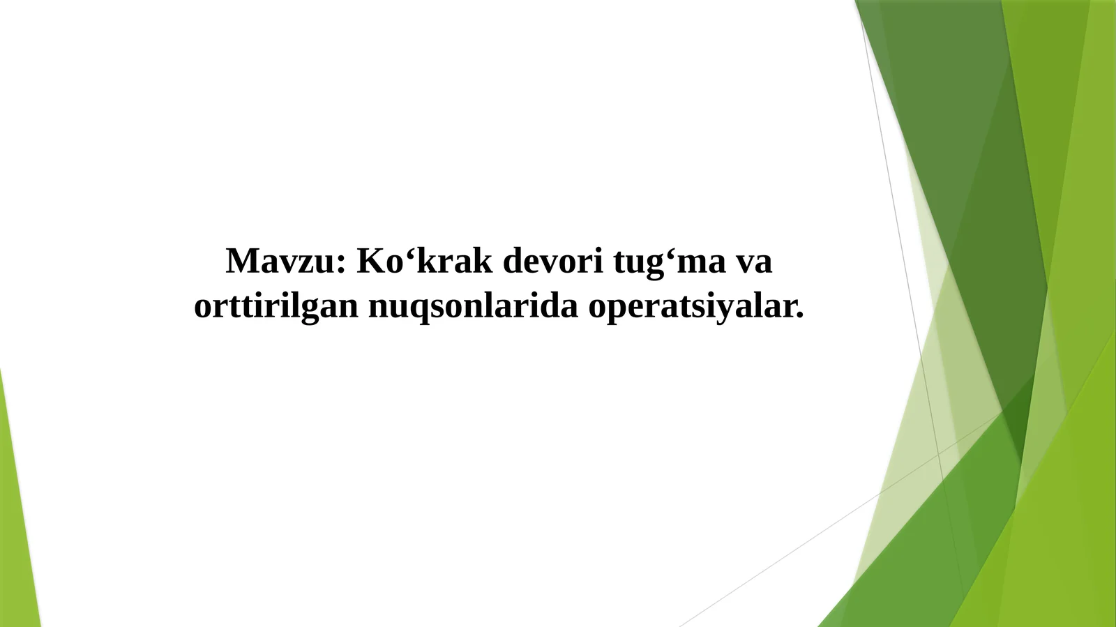 Ko‘krak devori tug‘ma va orttirilgan nuqsonlari davo operatsiyalar