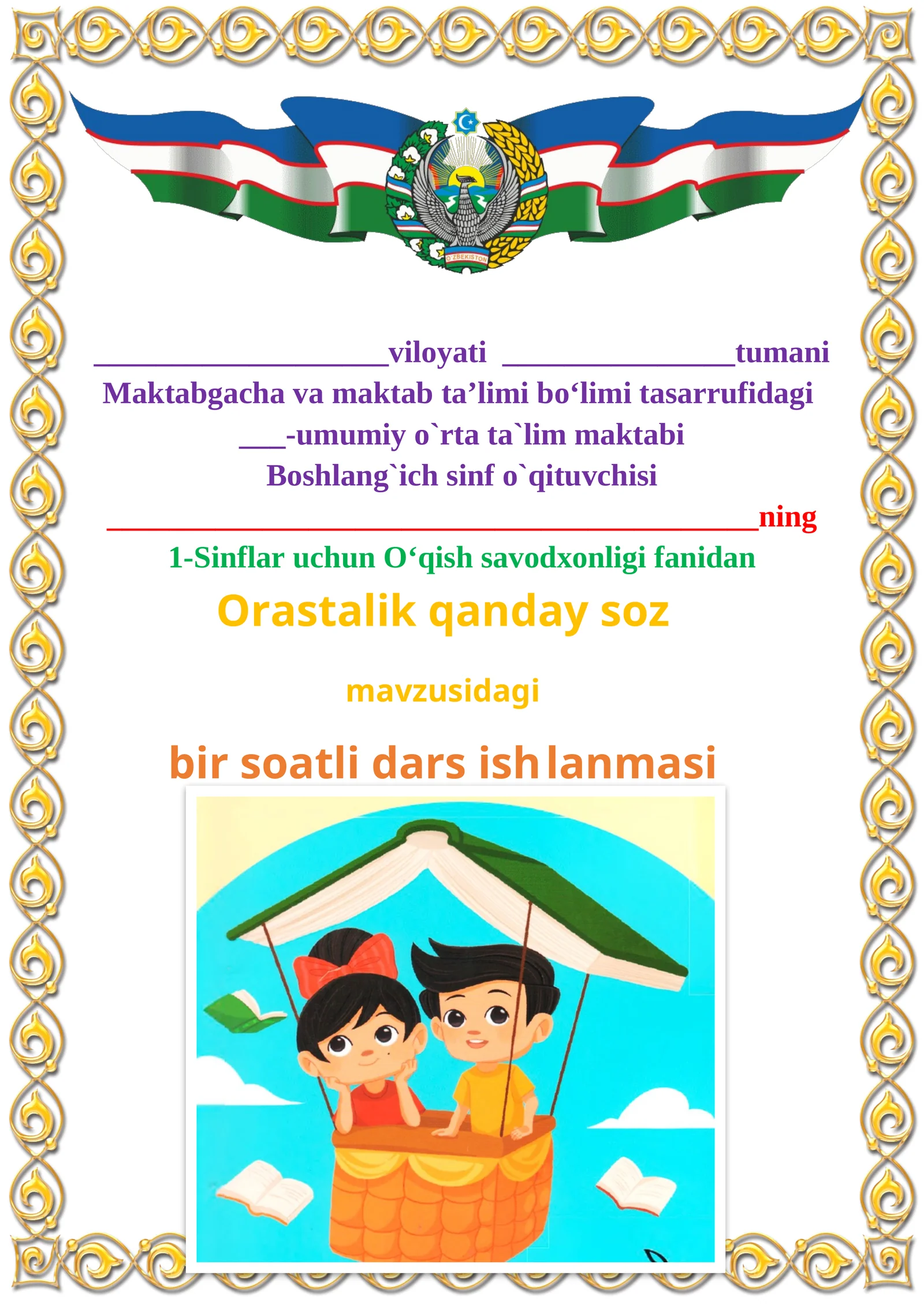 Orastalik qanday soz 1-sinf o'qish savodxonligi dars ishlanmasi