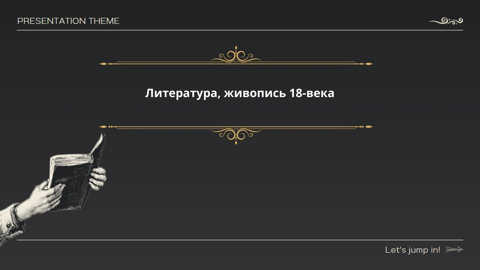 Рус адабиётида классицизм
