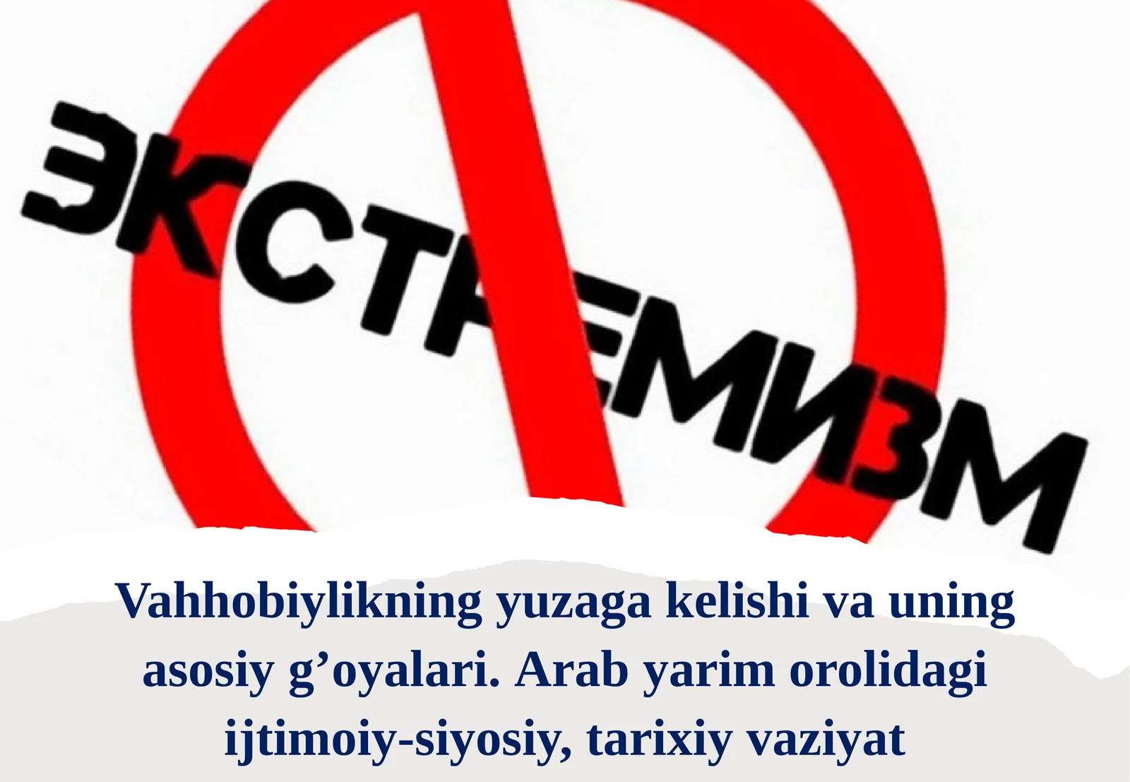 Vahhobiylikning yuzaga kelishi va uning asosiy g'oyalari