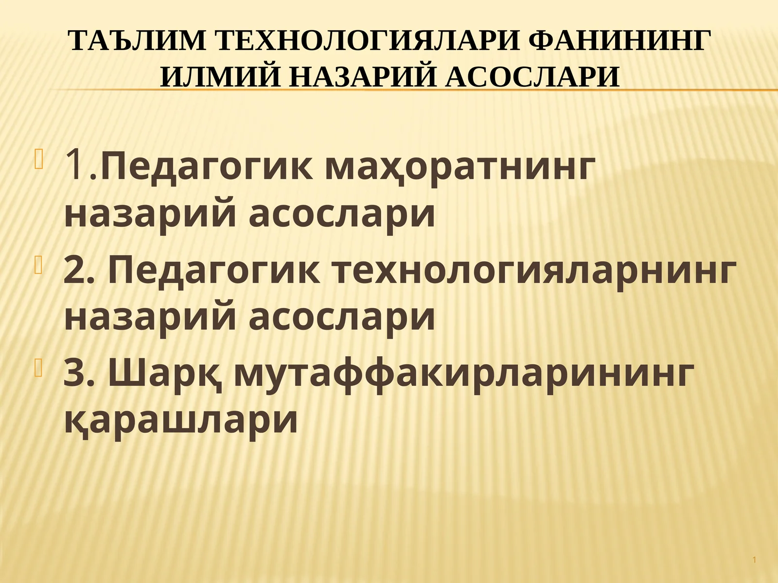 ТАЪЛИМ ТЕХНОЛОГИЯЛАРИ ФАНИНИНГ ИЛМИЙ НАЗАРИЙ АСОСЛАРИ