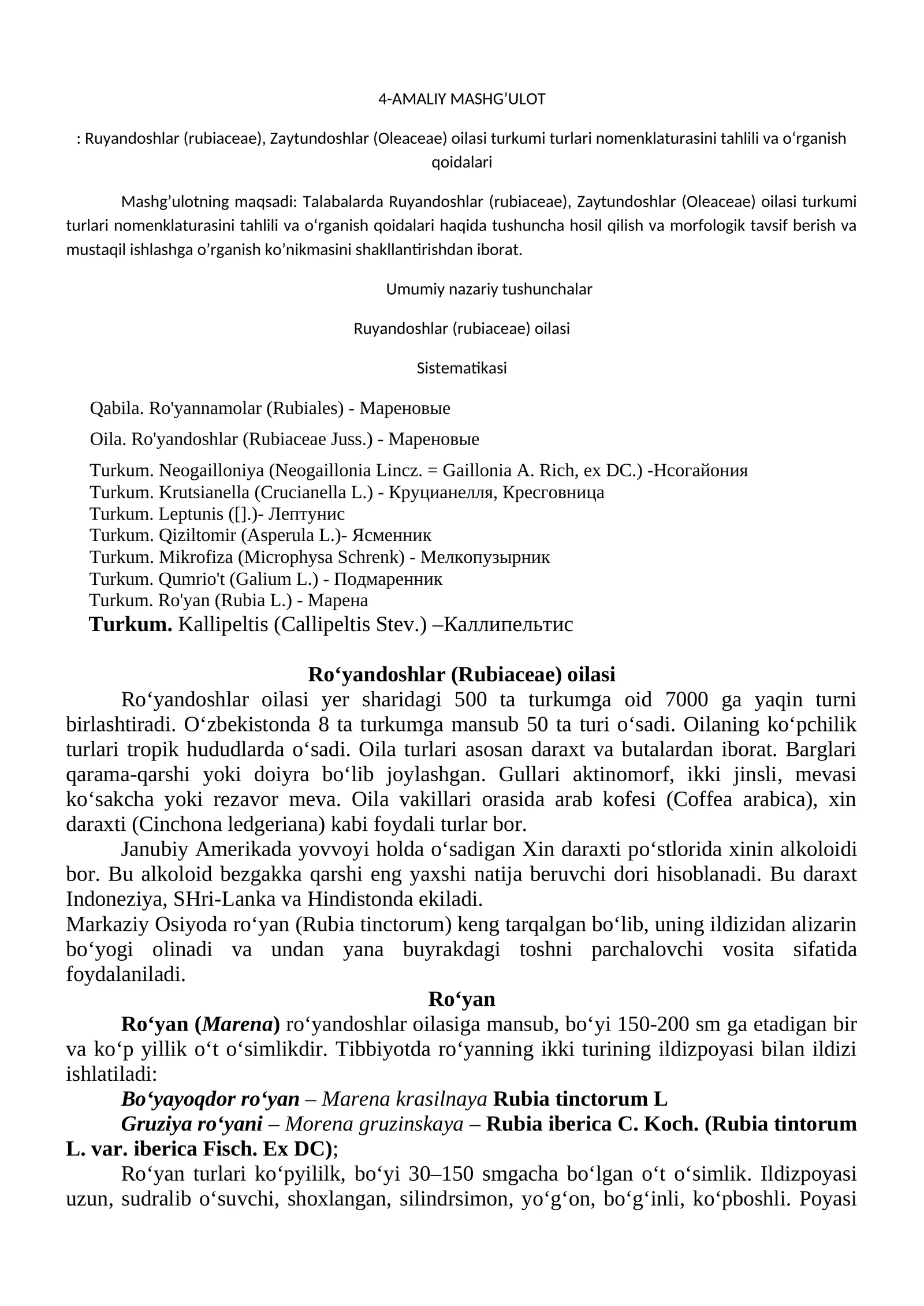 4-AMALIY MASHG’ULOT: Ruyandoshlar (rubiaceae), Zaytundoshlar (Oleaceae) oilasi turkumi turlari nomenklaturasini tahlili va o‘rganish qoidalari
