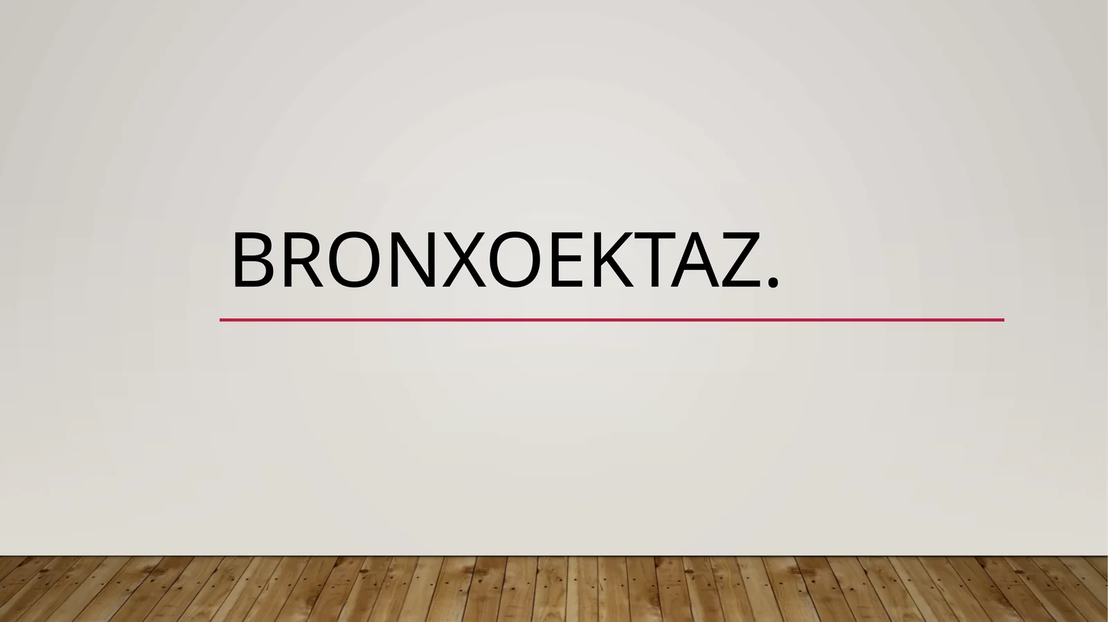 Bronxoektaz.
