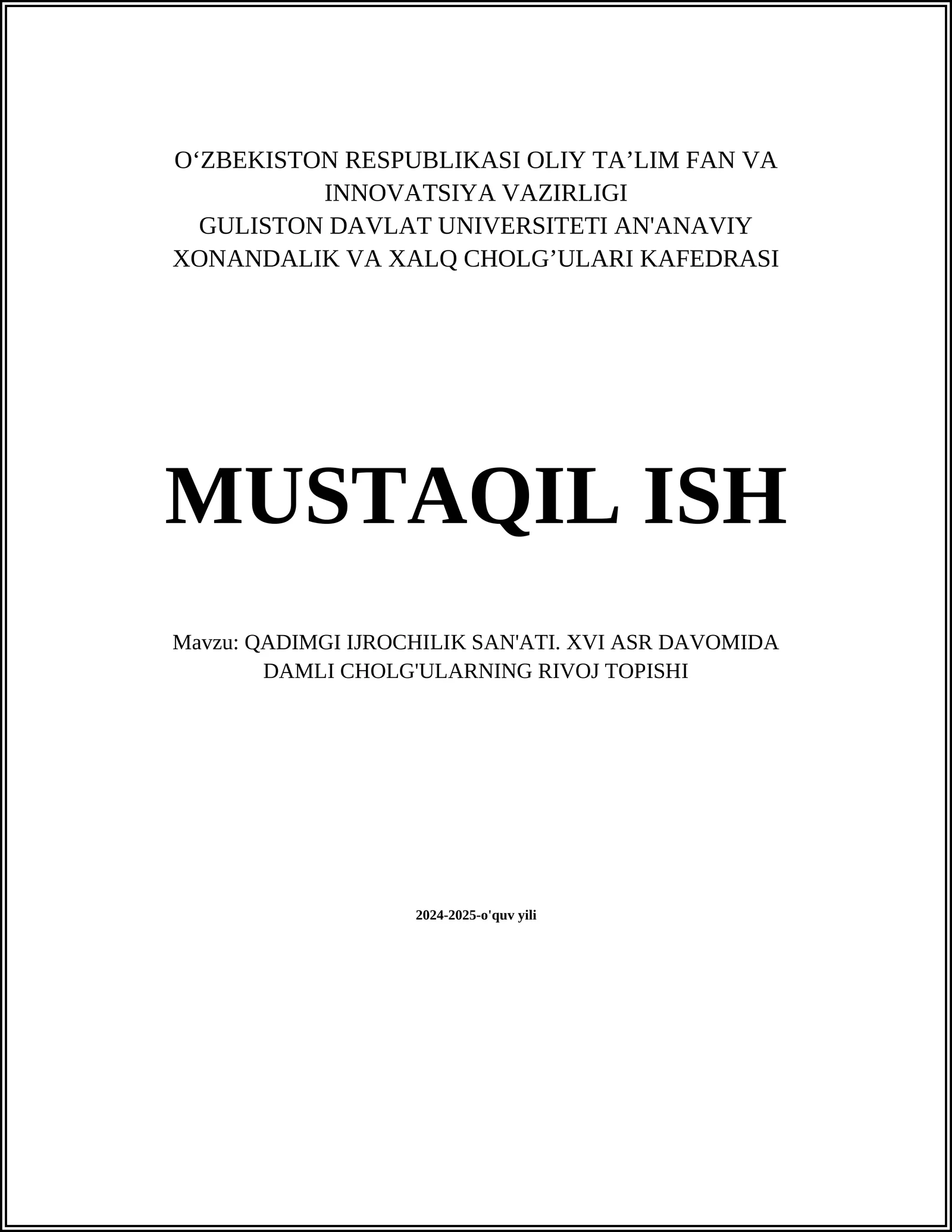 QADIMGI IJROCHILIK SAN'ATI. XVI ASR DAVOMIDA DAMLI CHOLG'ULARNING RIVOJ TOPISHI