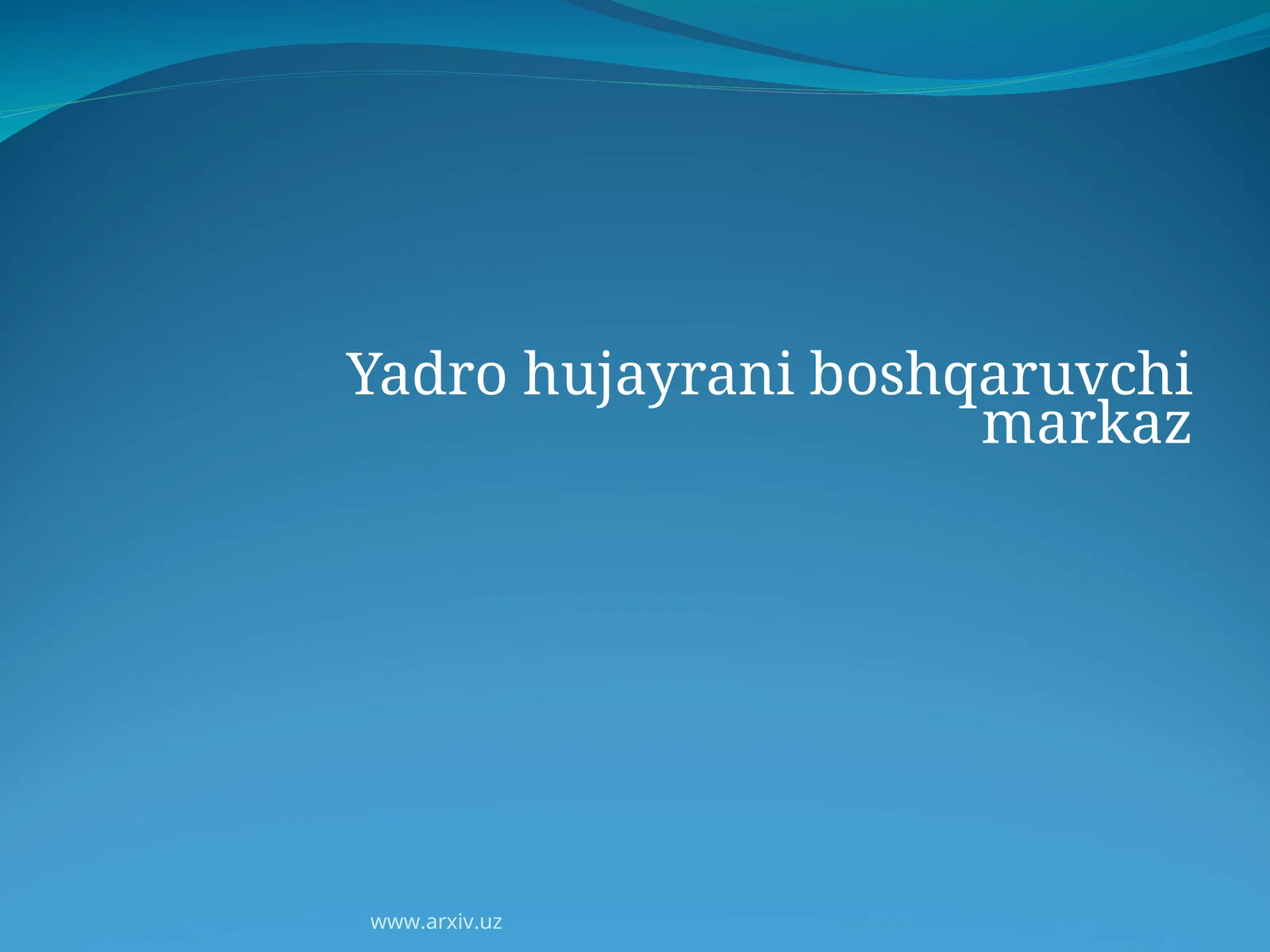 Yadro hujayrani boshqaruvchi markaz