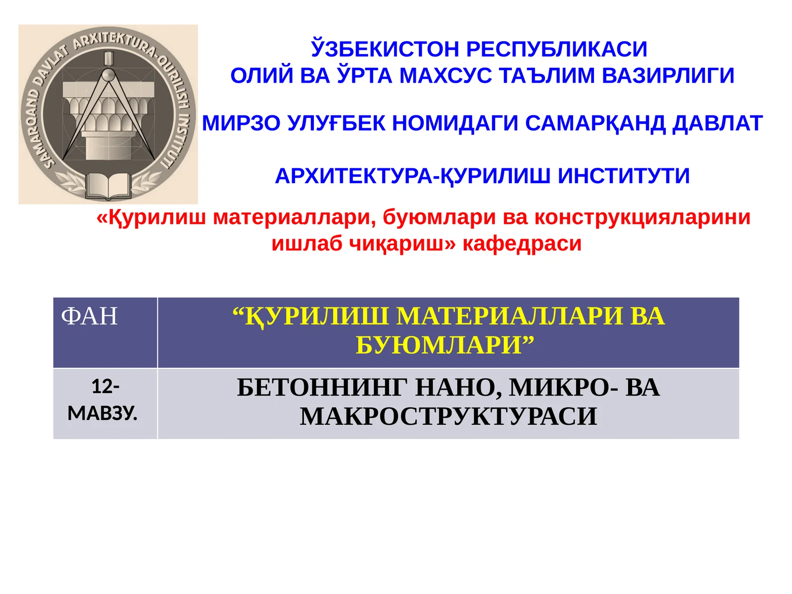 Бетоннинг нано, микро- ва макроструктураси