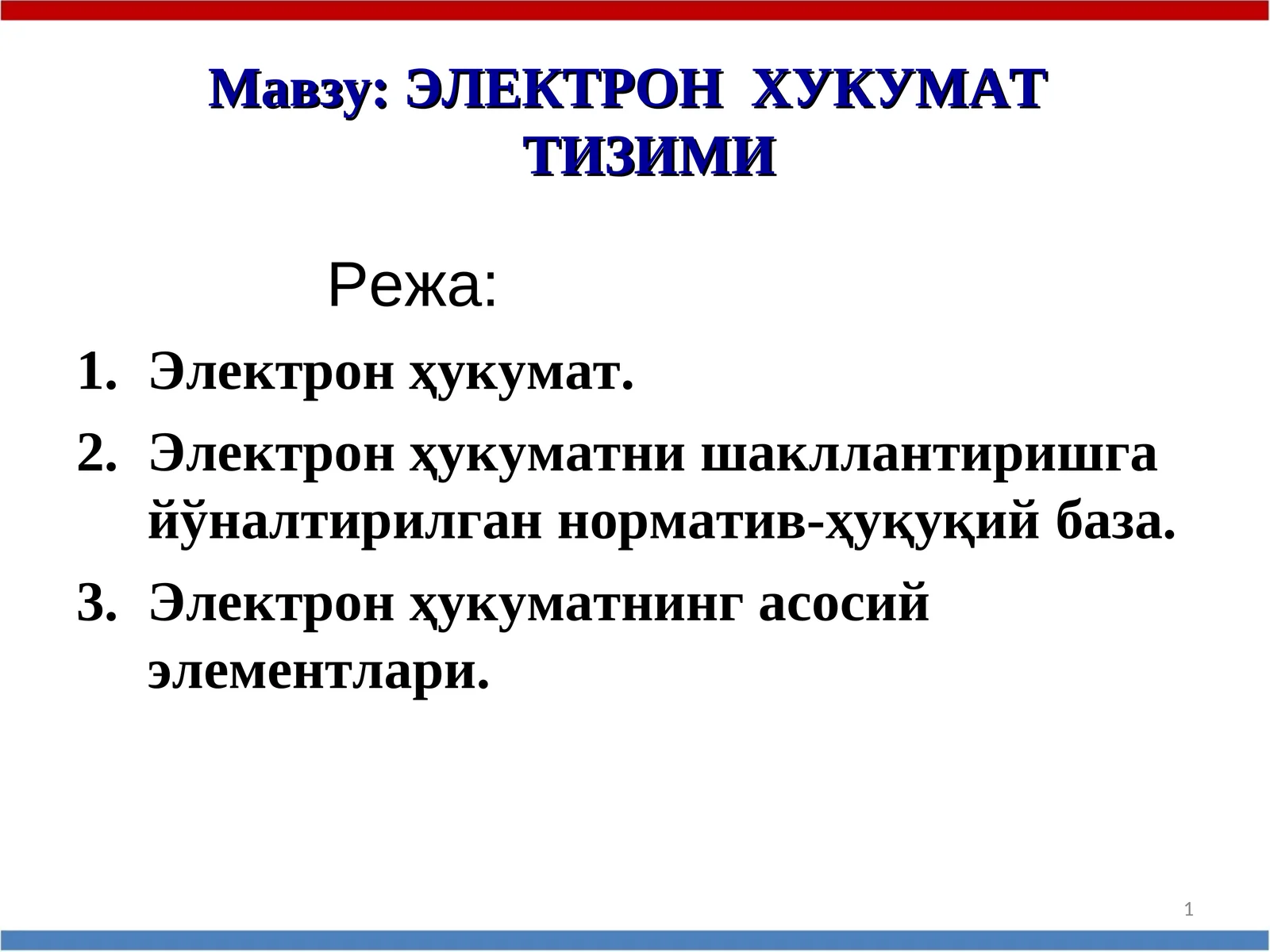 Elektron hukumat tizimi