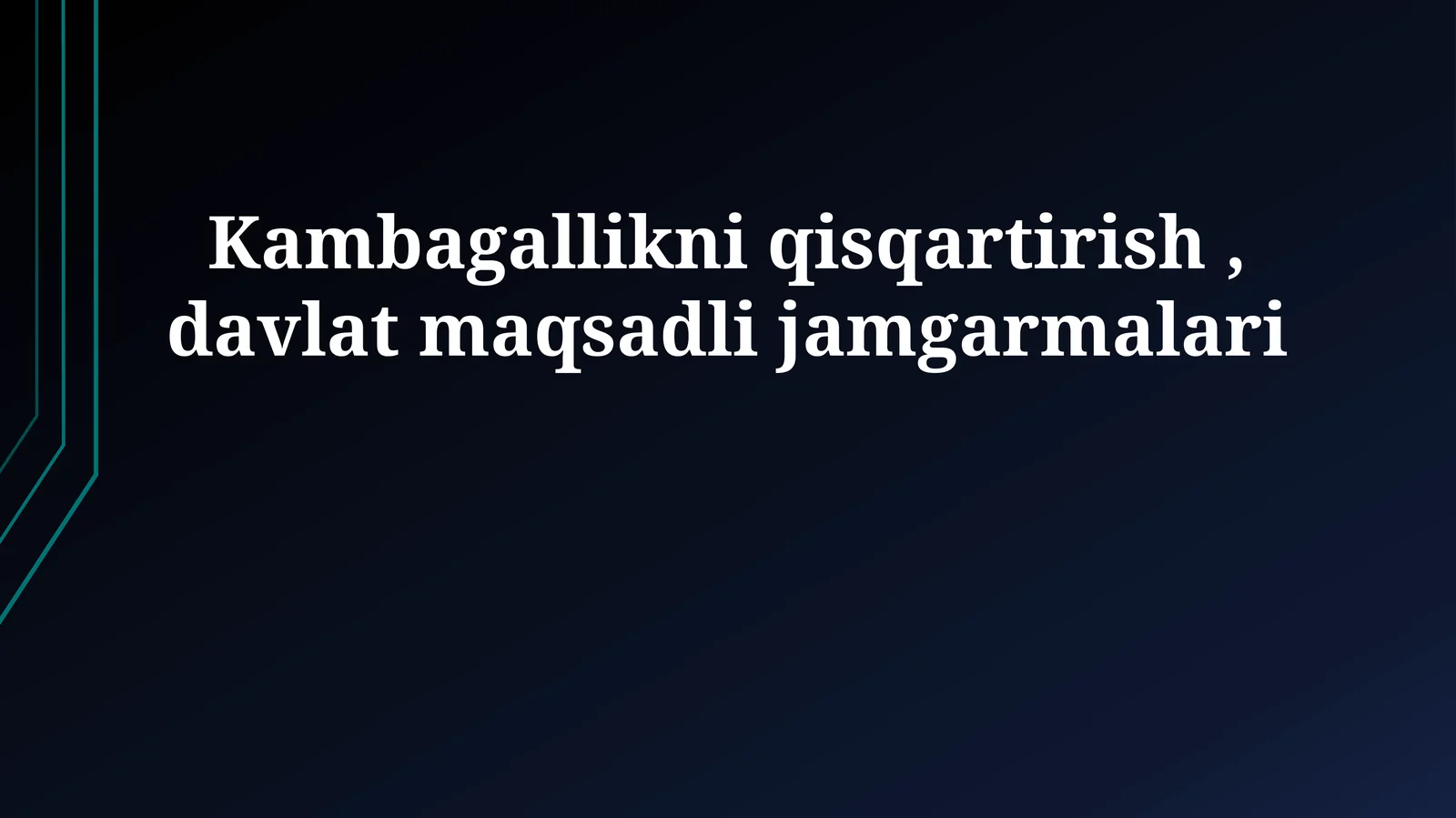 Kambagallikni qisqartirish, davlat maqsadli jamgarmalari