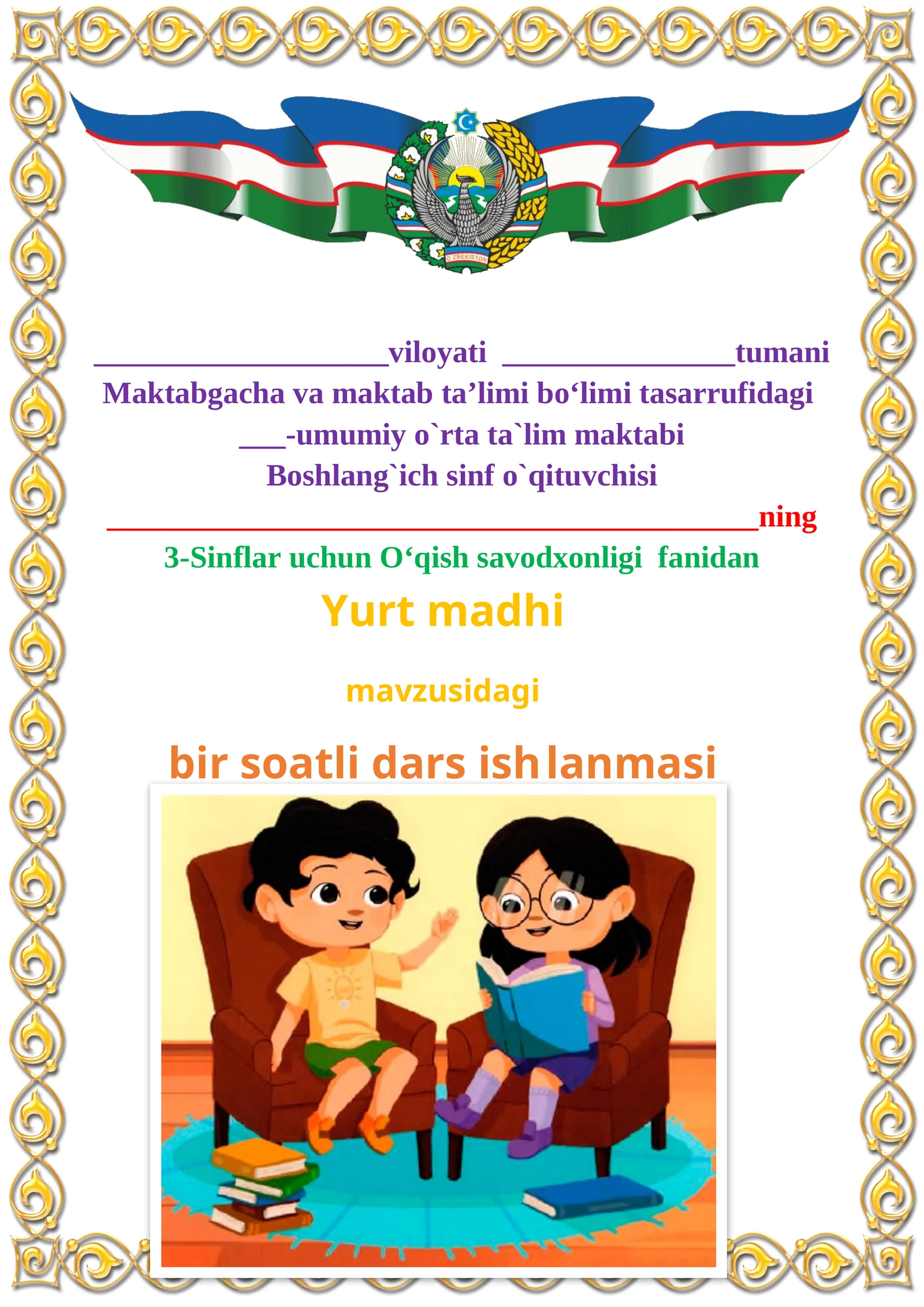 Yurt madhi mavzusida 3-sinf O'qish fanidan dars ishlanmasi