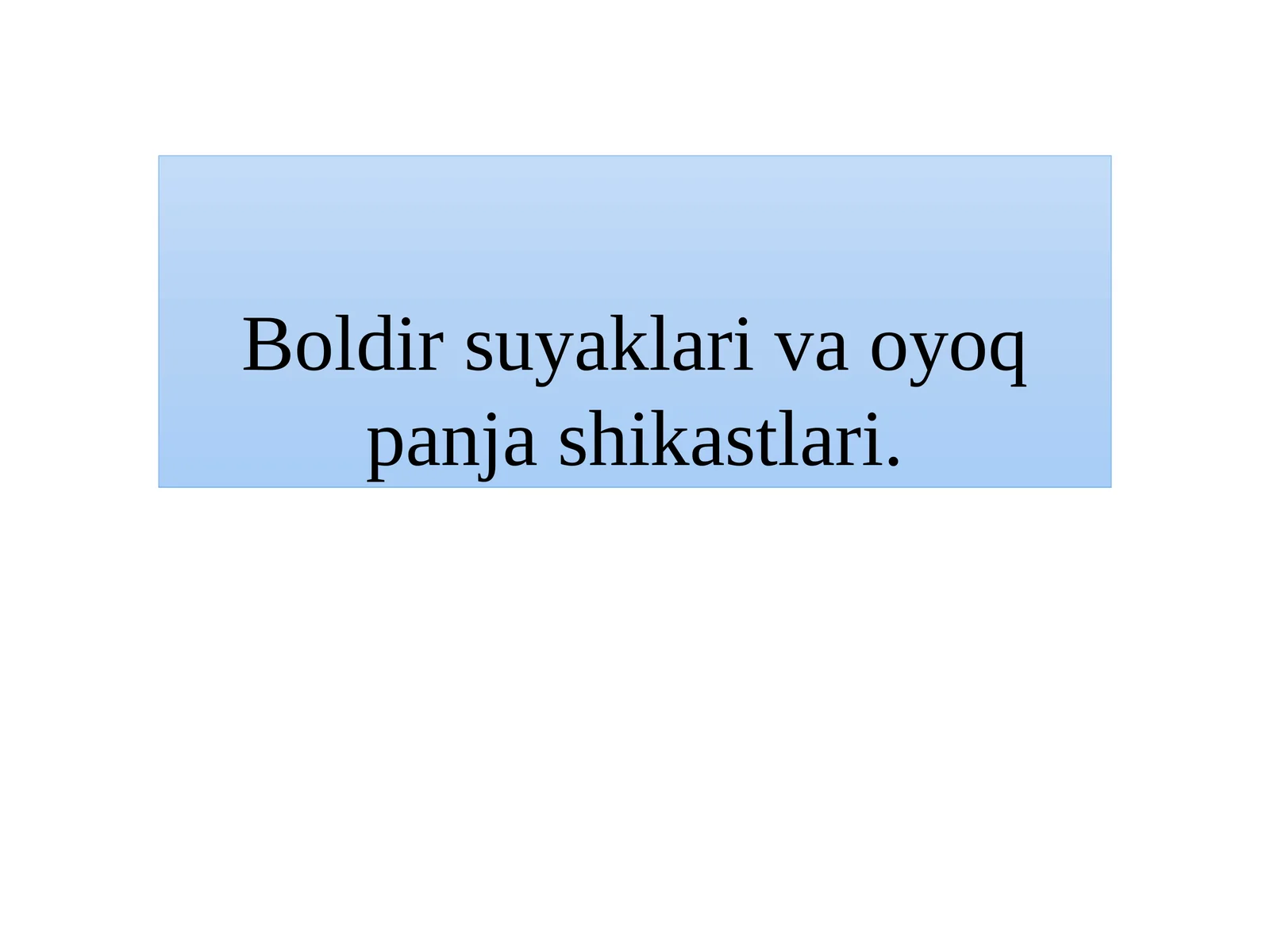 Boldir suyaklari va oyoq panja shikastlari.