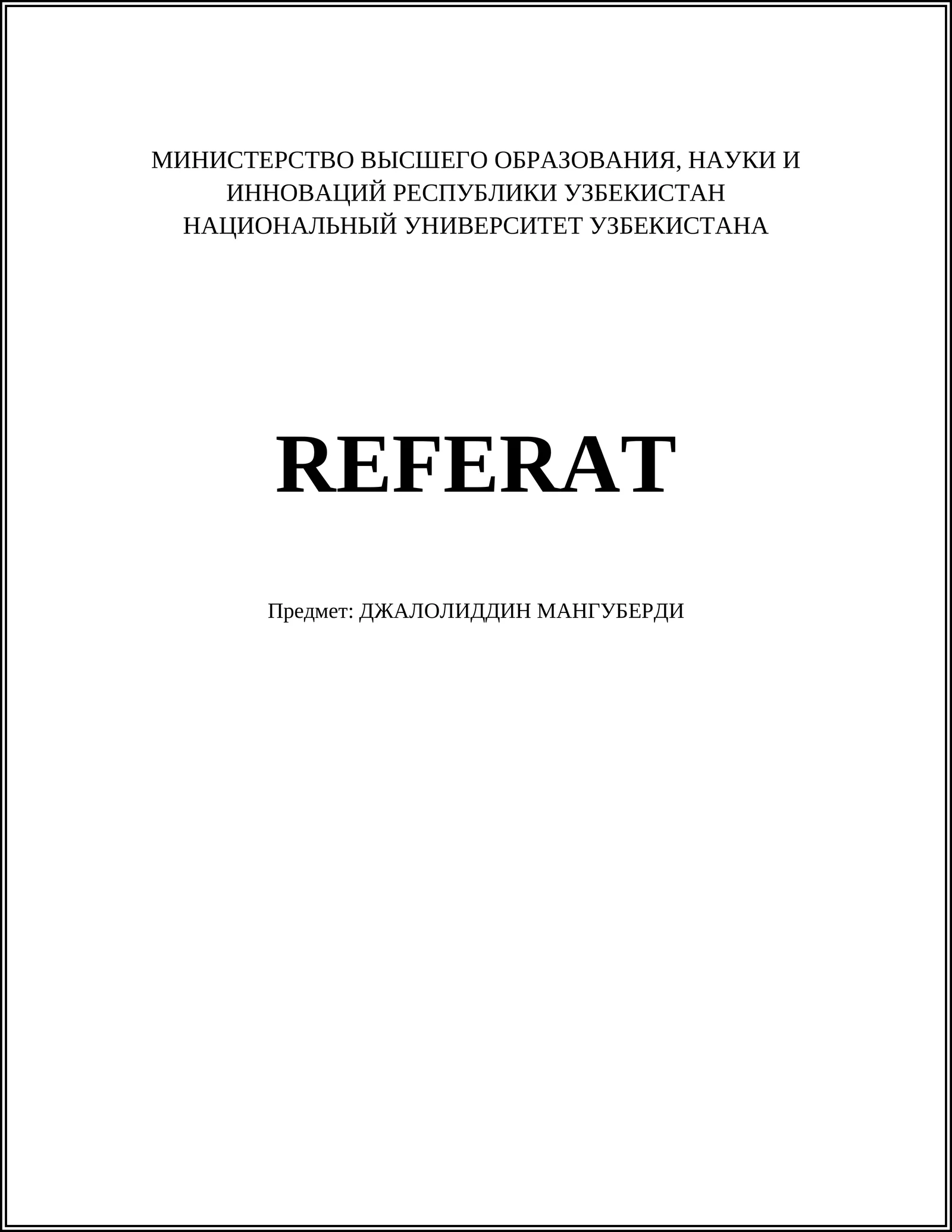 ДЖАЛОЛИДДИН МАНГУБЕРДИ