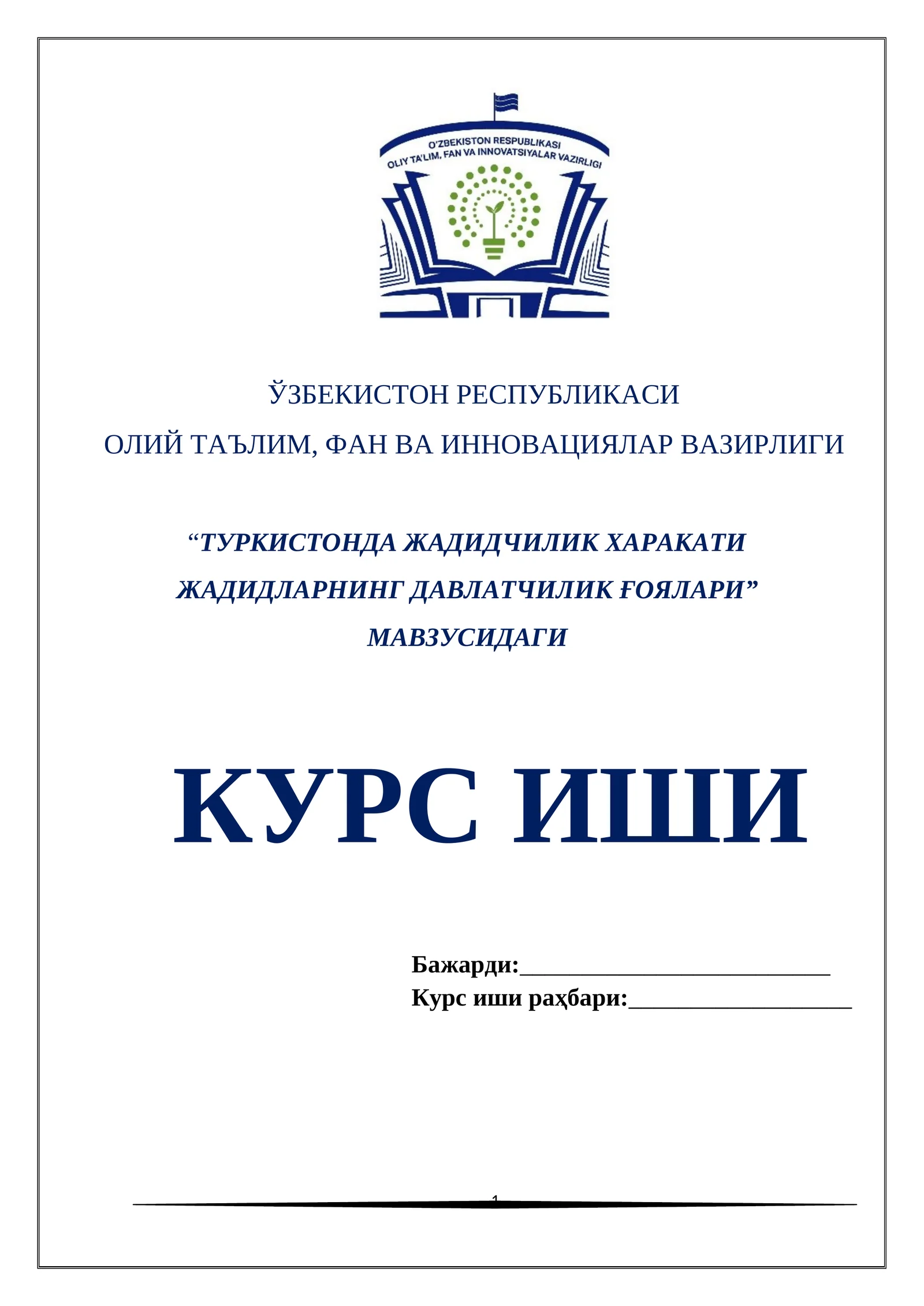 Туркистондаги жадидчилик ҳаракати жадидларнинг давлатчилик ғоялари
