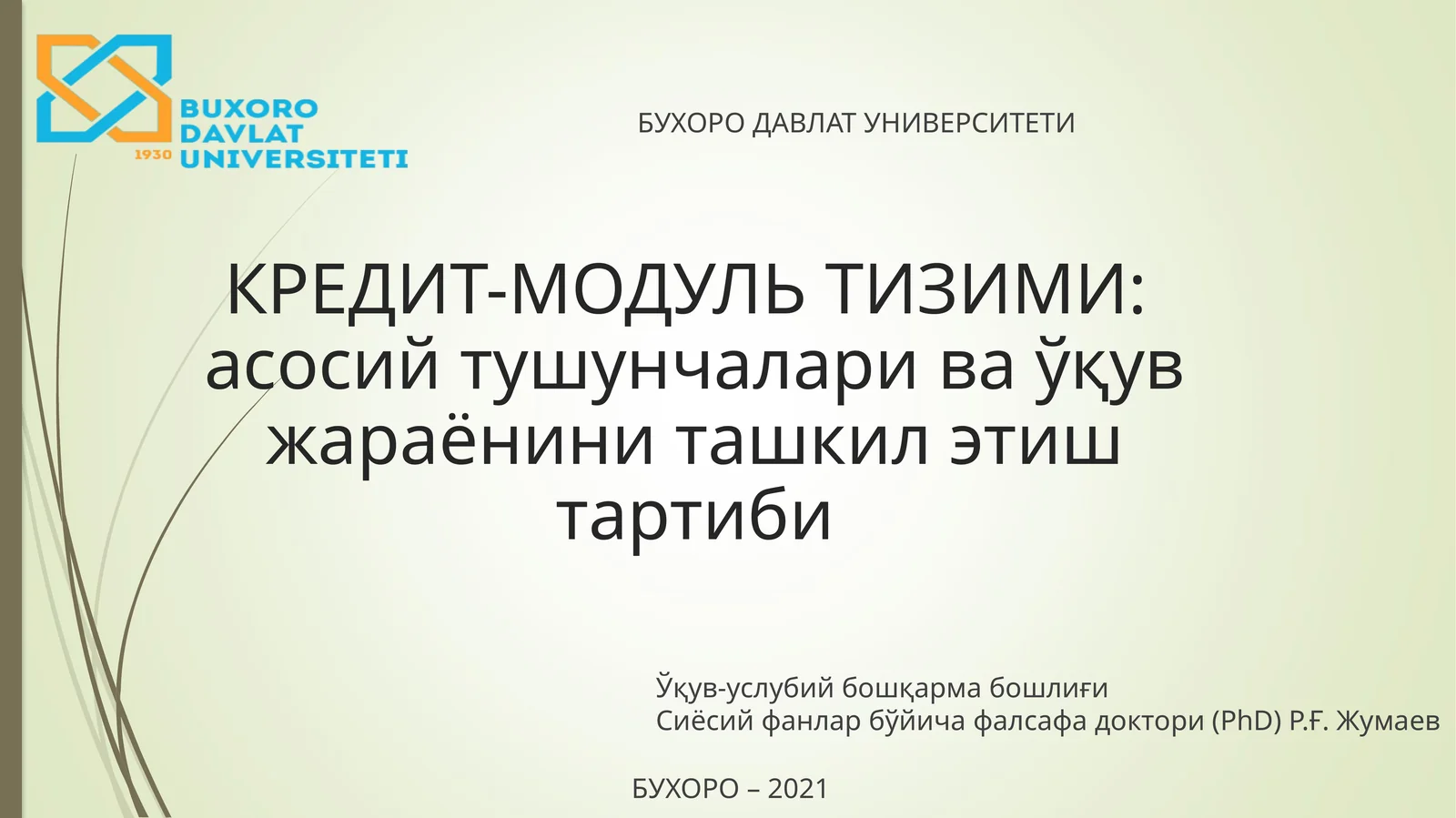 КРЕДИТ-МОДУЛЬ ТИЗИМИ:асосий тушунчалари ва ўқув жараёнини ташкил этиш тартиби