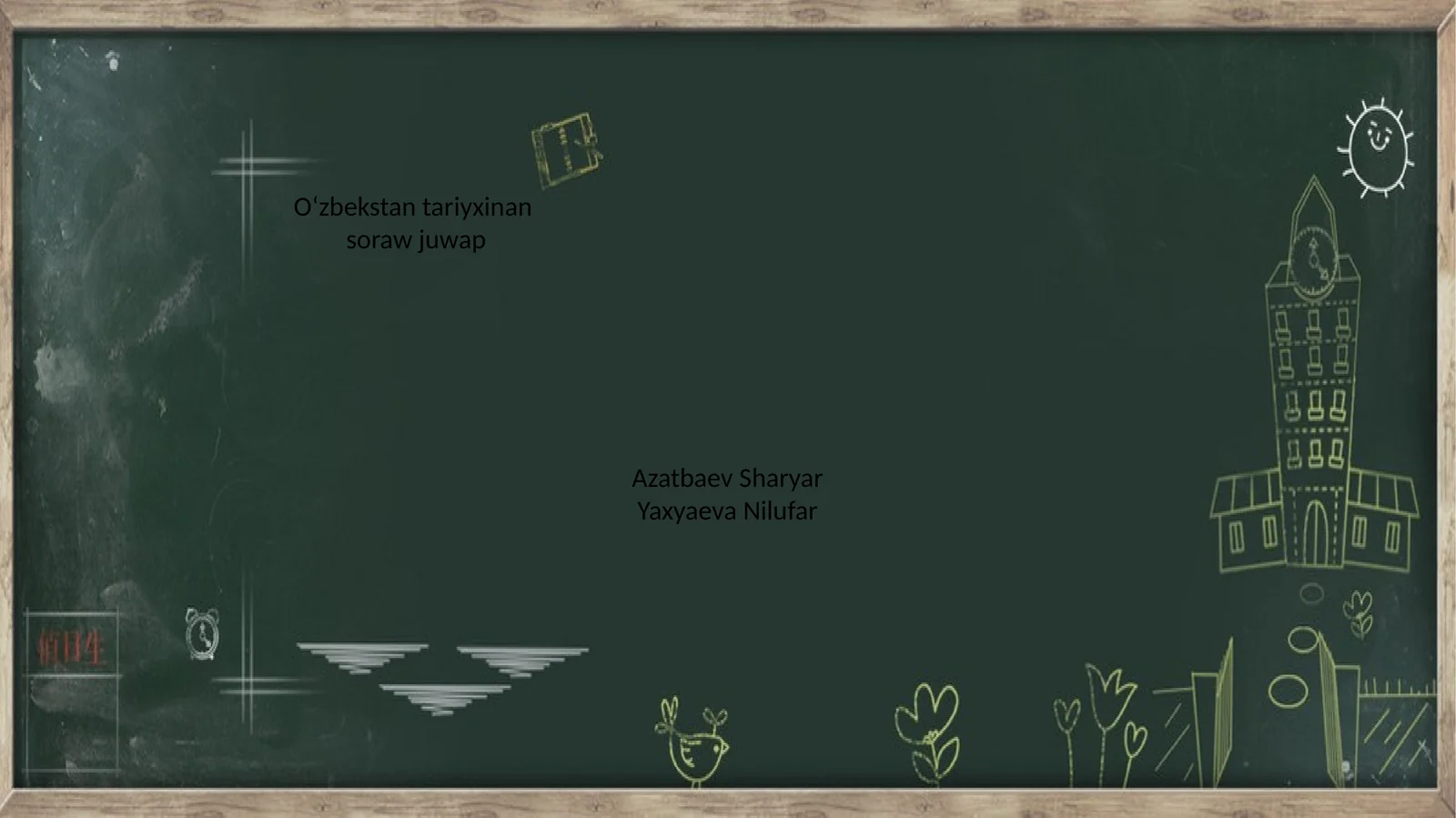 Oʻzbekstan tariyxinan soraw juwap